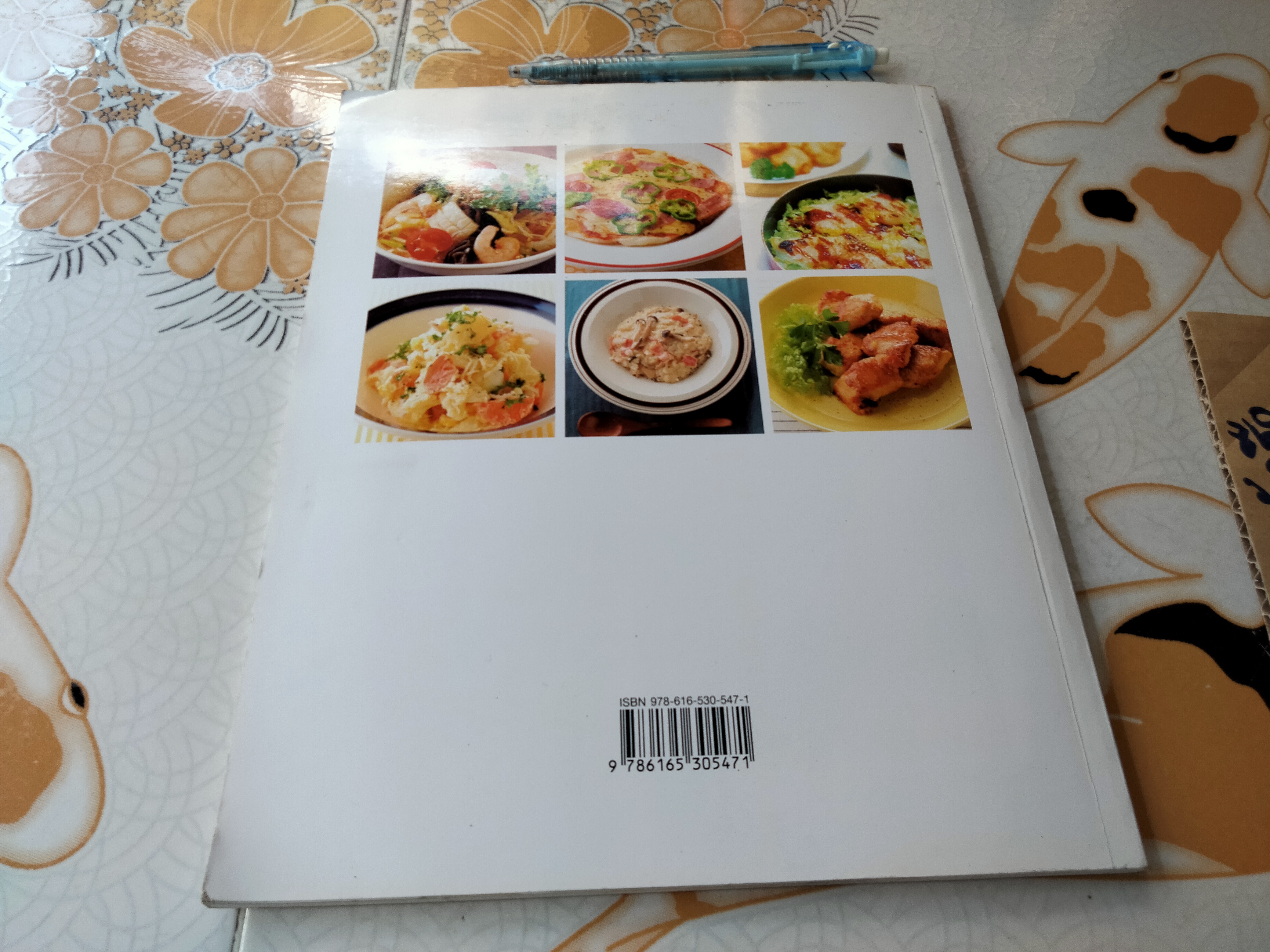 หนังสือ 120 เมนูยอดฮิตสไตล์ญี่ปุ่น