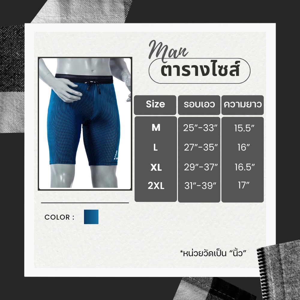 กางเกงวิ่งรัดกล้ามเนื้อขาสั้น zero สำหรับวิ่งมาราธอน (ผู้ชาย) (F42)