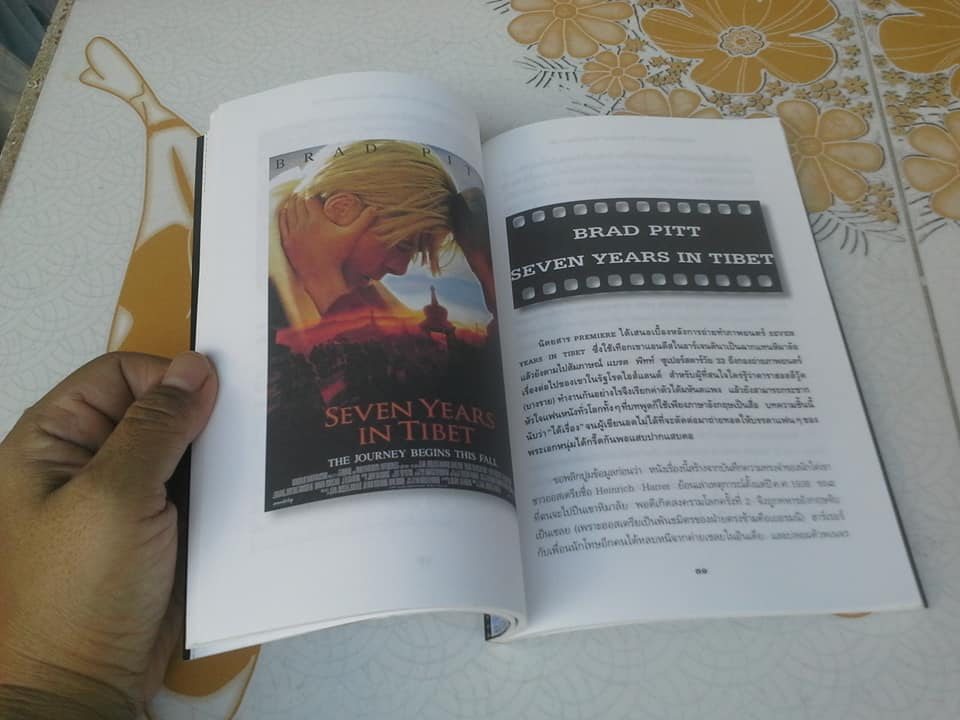 หม้อแกงลิง - คำให้การของคนให้คำ โดย จิระนันท์ พิตรปรีชา **สินค้าหมด**