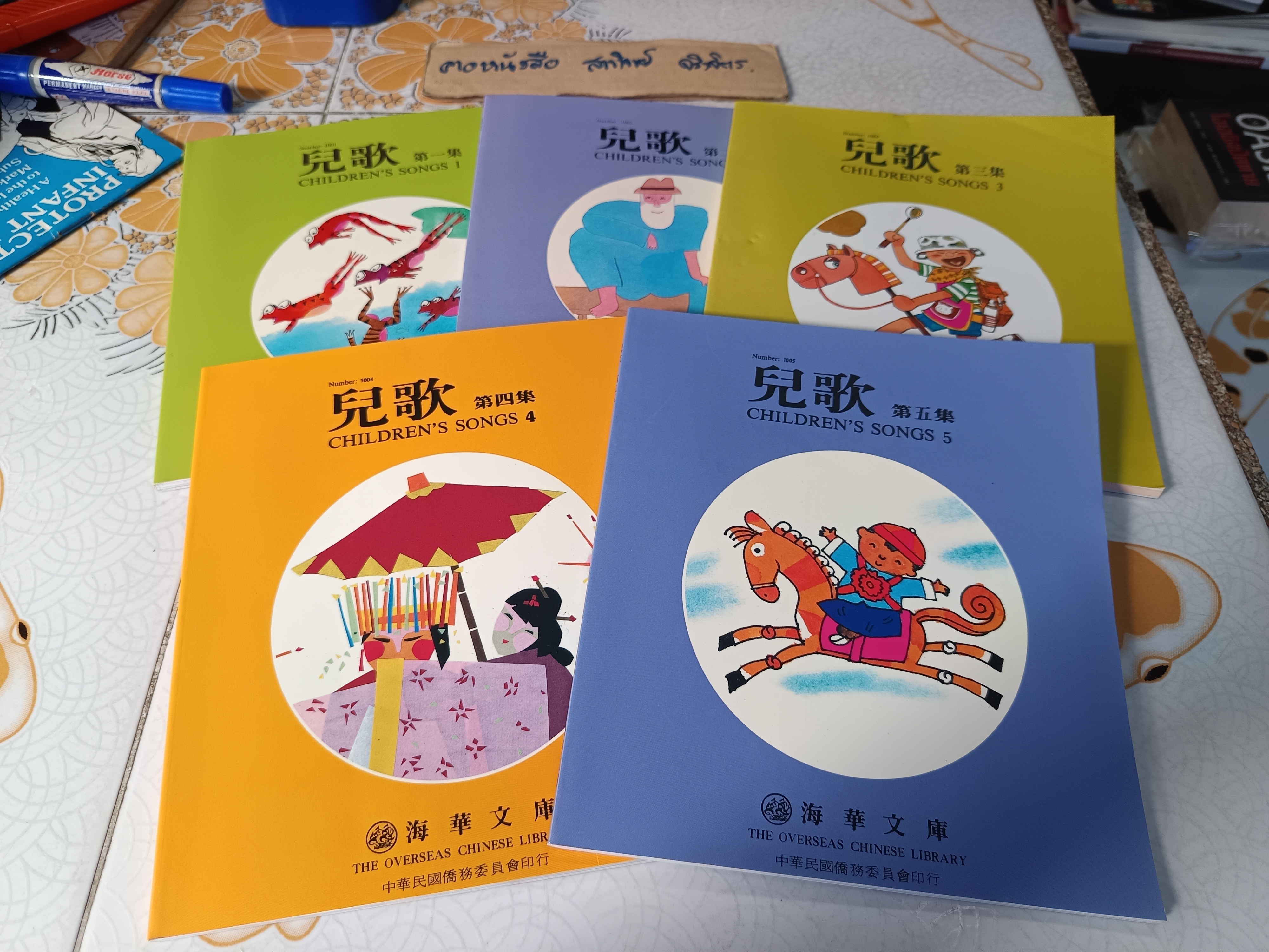 หนังสือสำหรับเด็ก ภาษาจีน - อังกฤษ The Overseas Chinese Library (รวม 18 เล่ม) **สินค้าหมด**