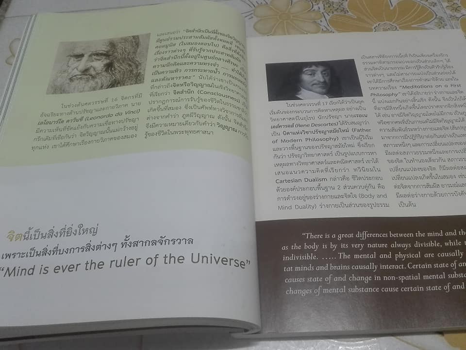 ชีวิต พระพุทธศาสนา และ วิทยาศาสตร์ โดย ดร. รุ่งเรือง ลิ้มชูปฏิภาณ์ - พุทธวิทยาศาสตร์แห่งชีวิต ภาคต้น **สินค้าหมด**
