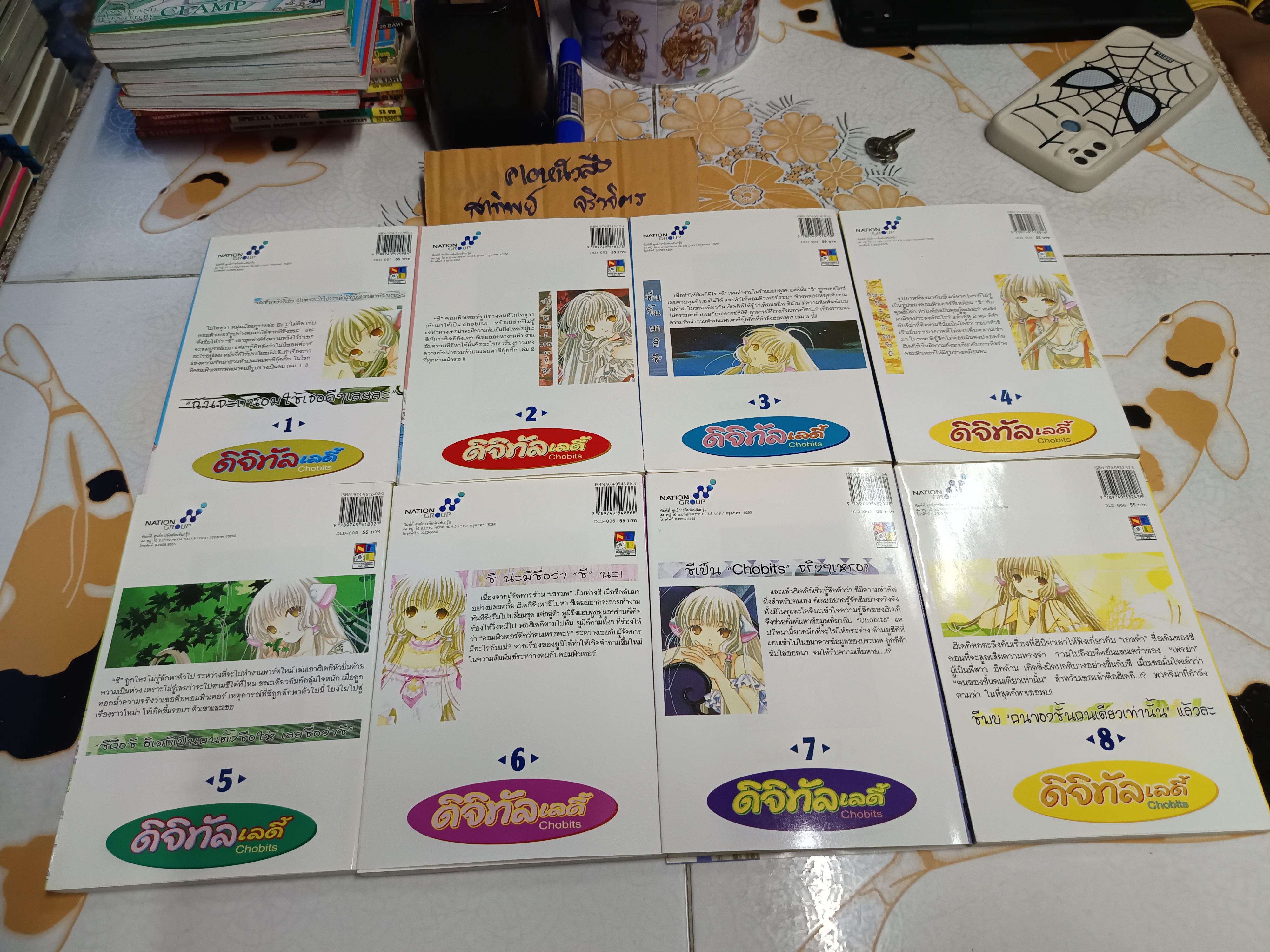 ดิจิทัลเลดี้ Chobits 8 เล่มจบ Clamp