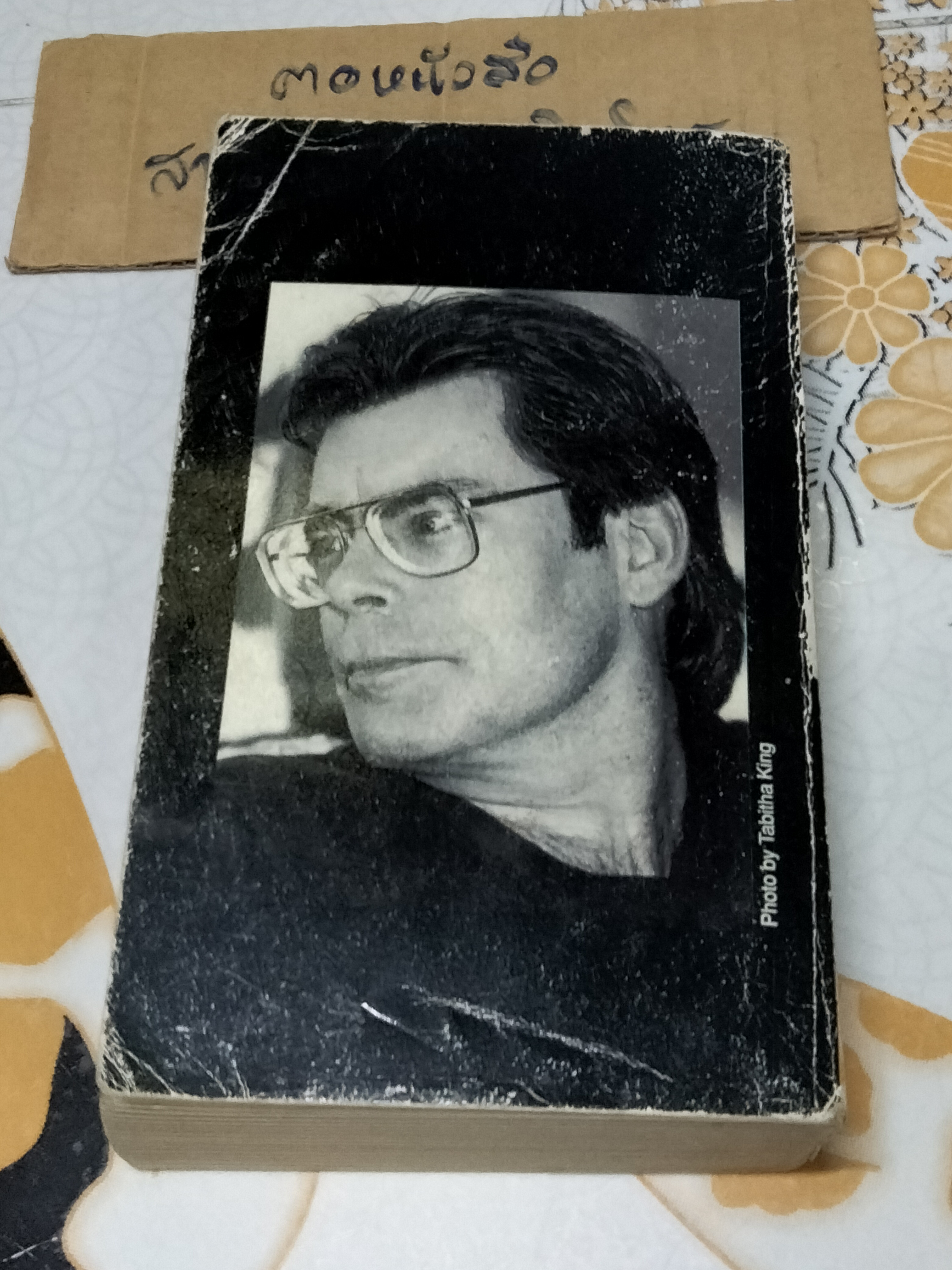 โรสแมดเดอร์ (Rose Madder) Stephen King เขียน - สุวิทย์ ขาวปลอด แปล **สินค้าหมด**