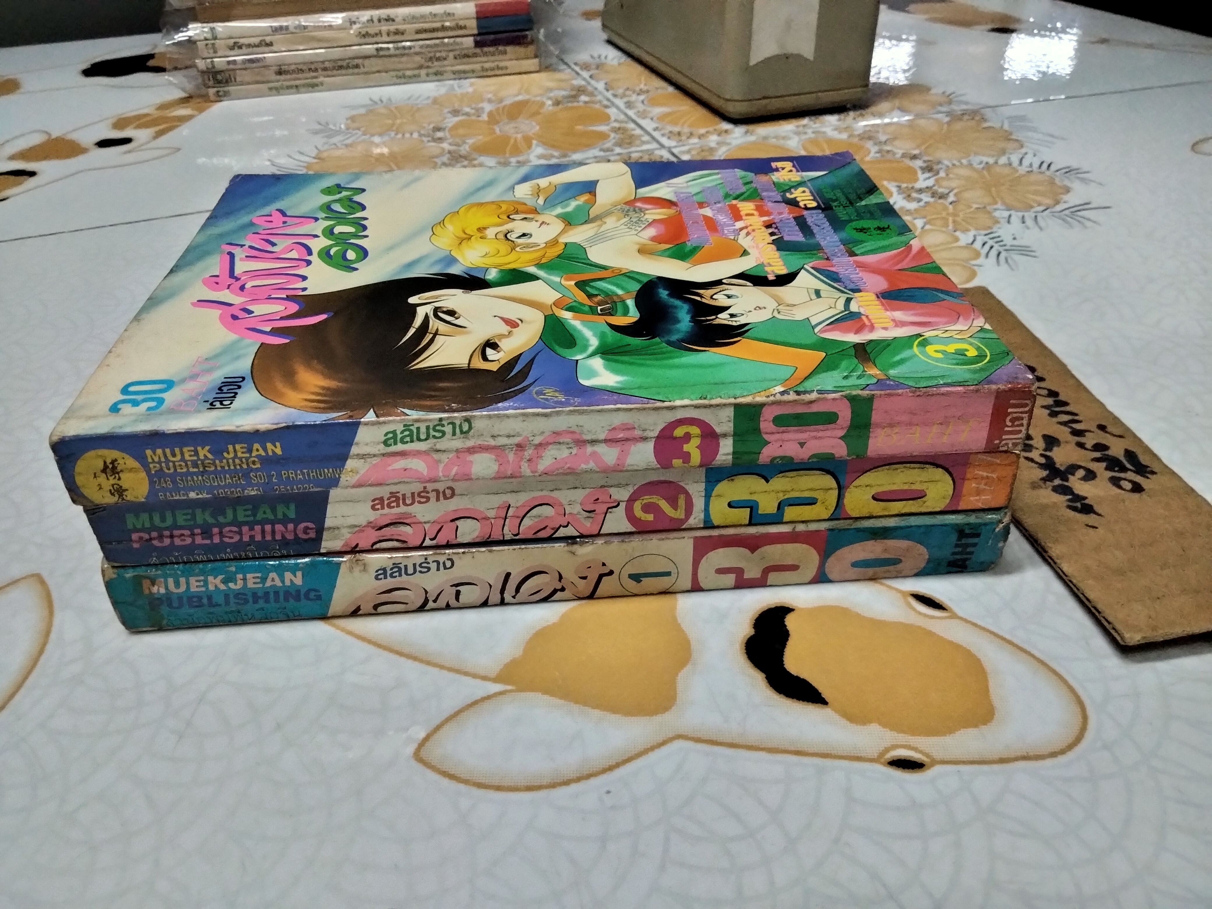 สลับร่างอลเวง (3 เล่มจบ) สนพ. หมึกจีน **สินค้าหมด**