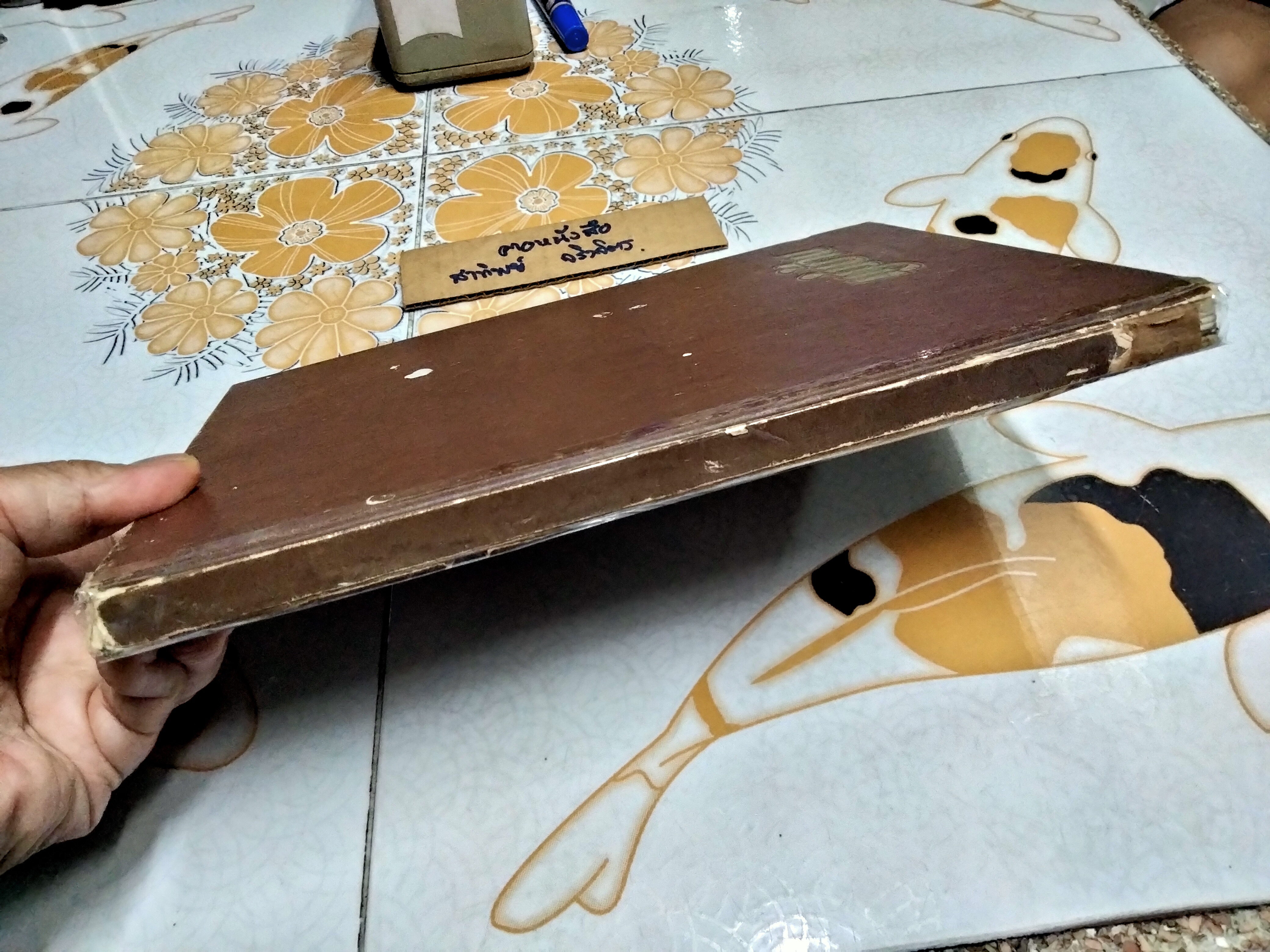 แม่บ้านรวมเล่มสารพัดอาหาร พร้อมอาหารมังสวิรัติ (ไม่มีใบหุ้มปก+ในเล่มมีรอยติดเทปใส 1 หน้า) **สินค้าหมด**