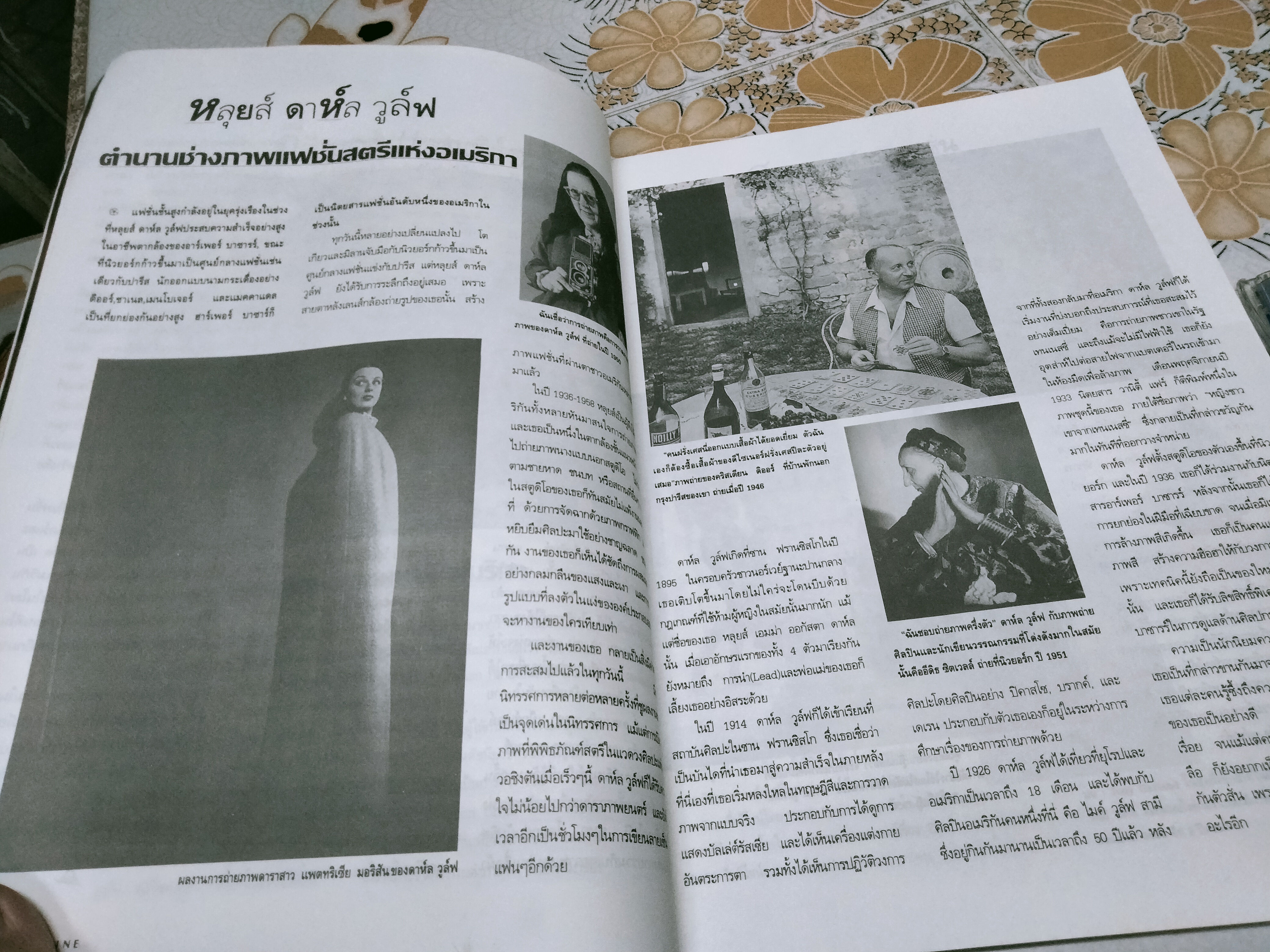 แฟชั่นและดีไซเนอร์โลก - ฉบับอภินันทนาการ จาก นิตยสาร GENT MEN'S CLUB