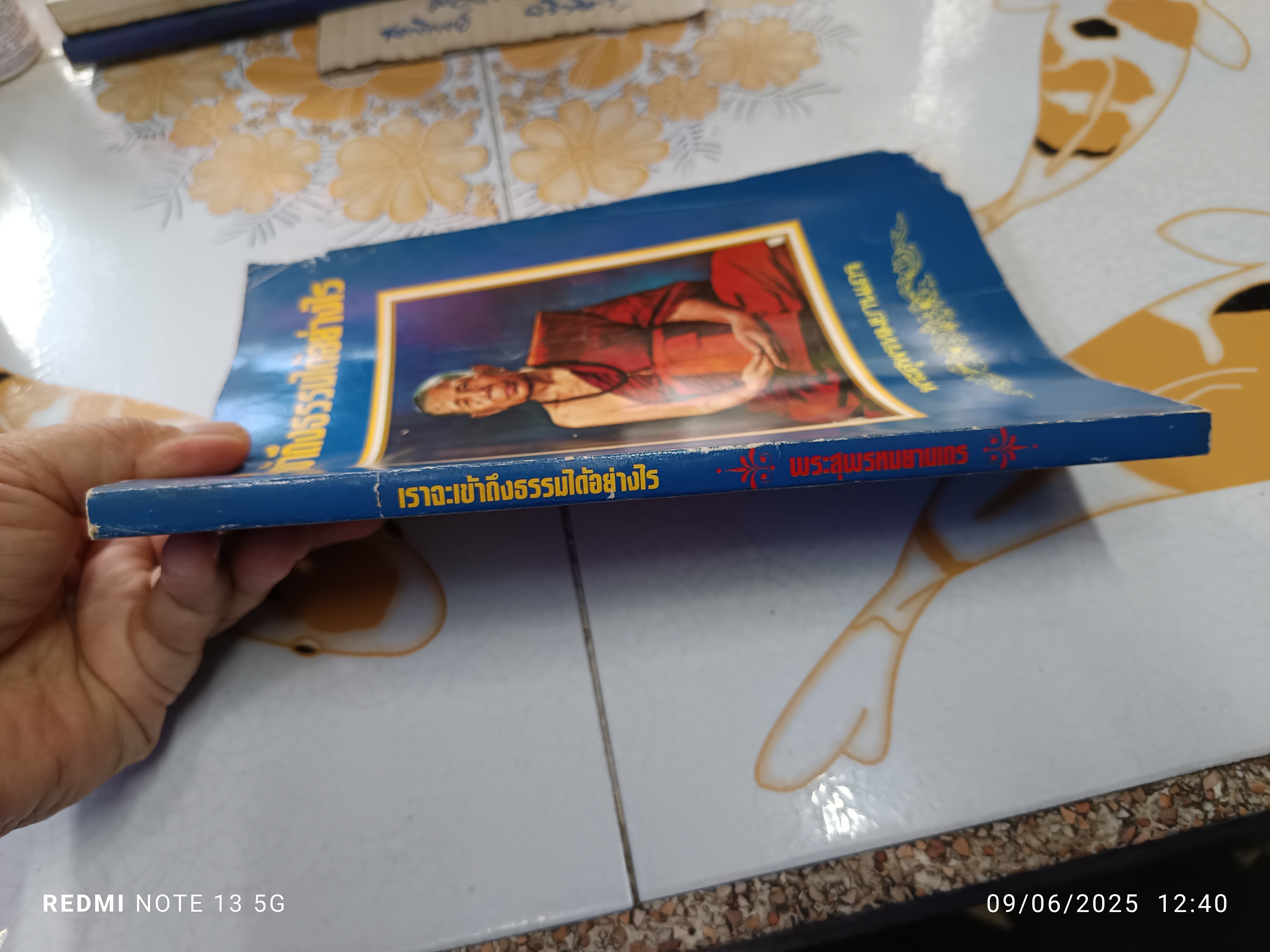 เราจะเข้าถึงธรรมได้อย่างไร โดย พระสุพรหมยานเถร (ครูบาพรหมา พรหมจกโก)