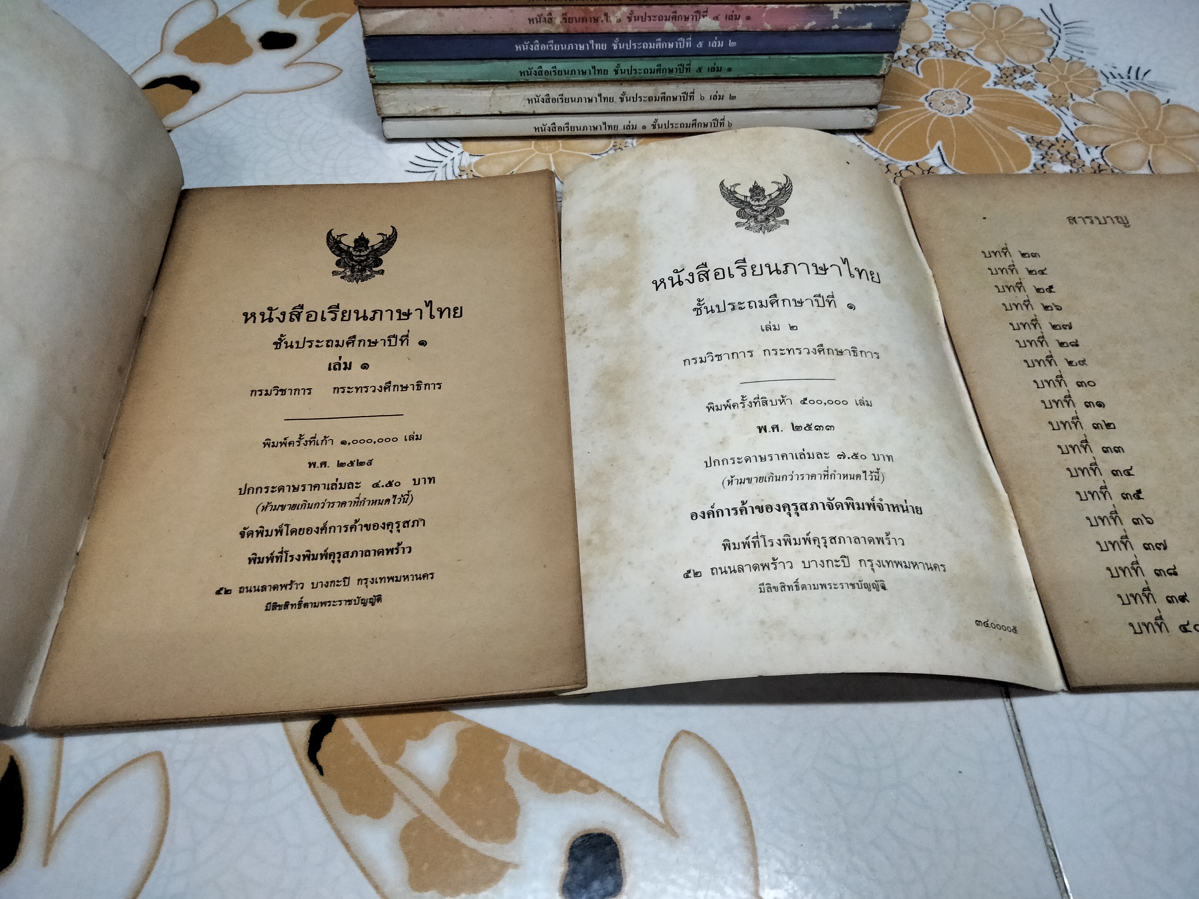 หนังสือเรียนภาษาไทย (แบบเรียน) มานี มานะ ชั้นประถมศึกษา 1-6 จำนวน 12 เล่ม