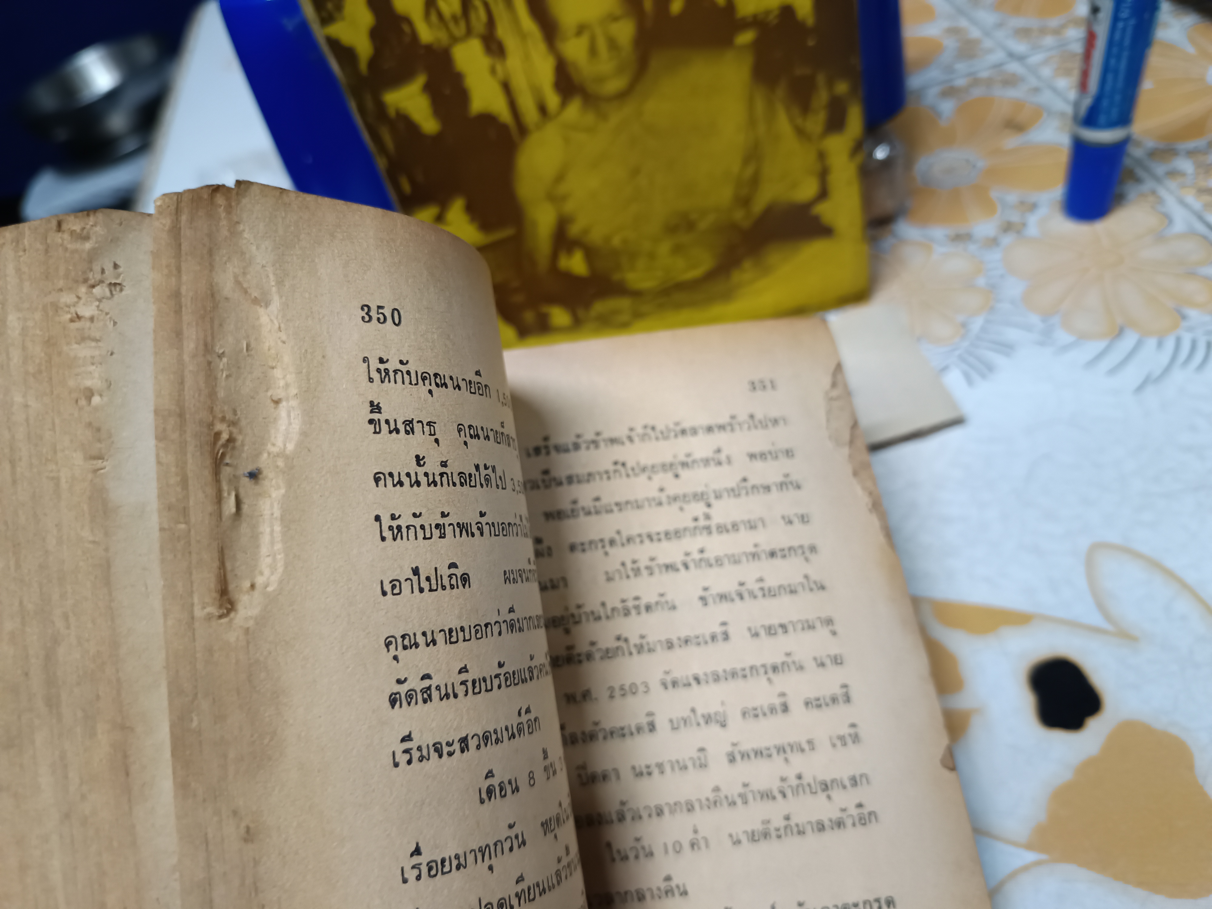 ประวัติ และ ประสบการณ์จริง ของ อ.สวัสดิ์ จันทร์เเสงศรี (หลวงพ่อ พุทฺธสุโส) เล่ม 1-2 ปี 2521-2522 / ** ตำหนิ ปกเล่ม 1 ไม่มี + เนื้อหาด้านหน้าหายไป 3 แผ่น