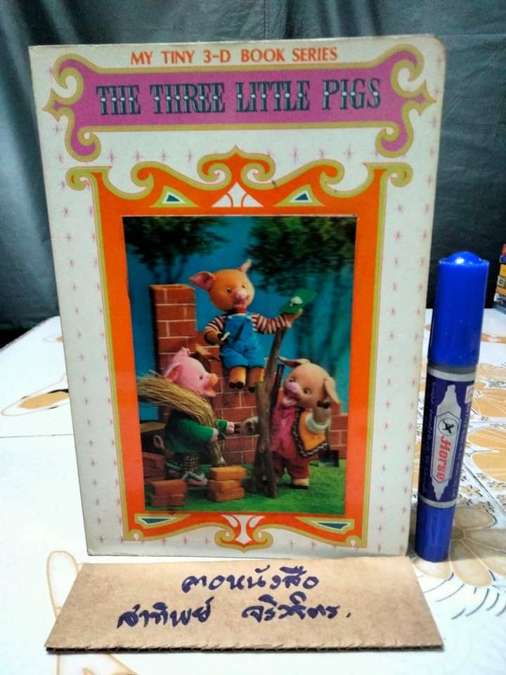 The Three Little Pigs , my tiny 3d book series ลูกหมูสามตัว ชุดหนังสือ 3 มิติ (ภาษาอังกฤษ)