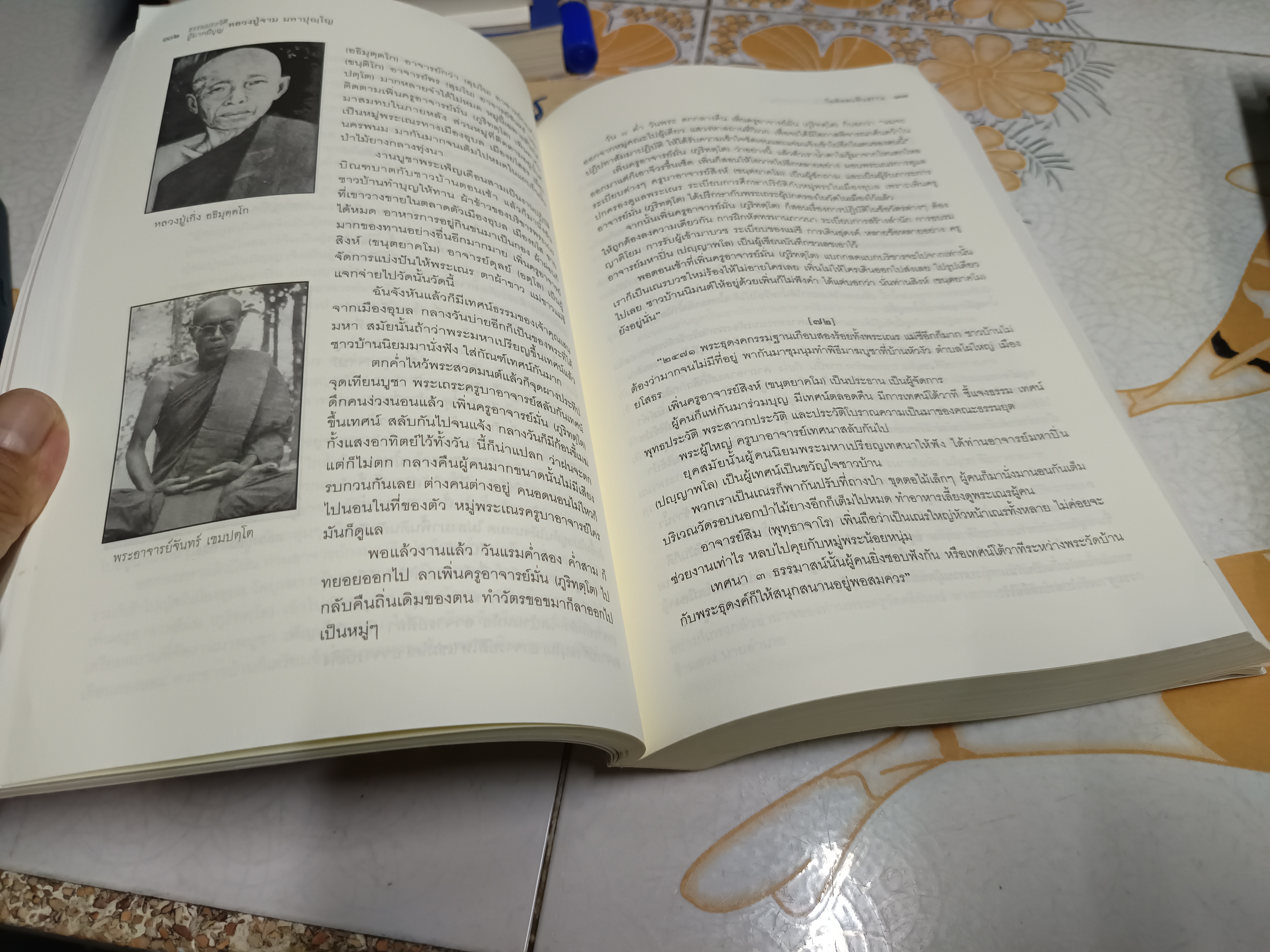 ธรรมประวัติ หลวงปู่จาม มหาปุญโญ ผู้มากมีบุญ