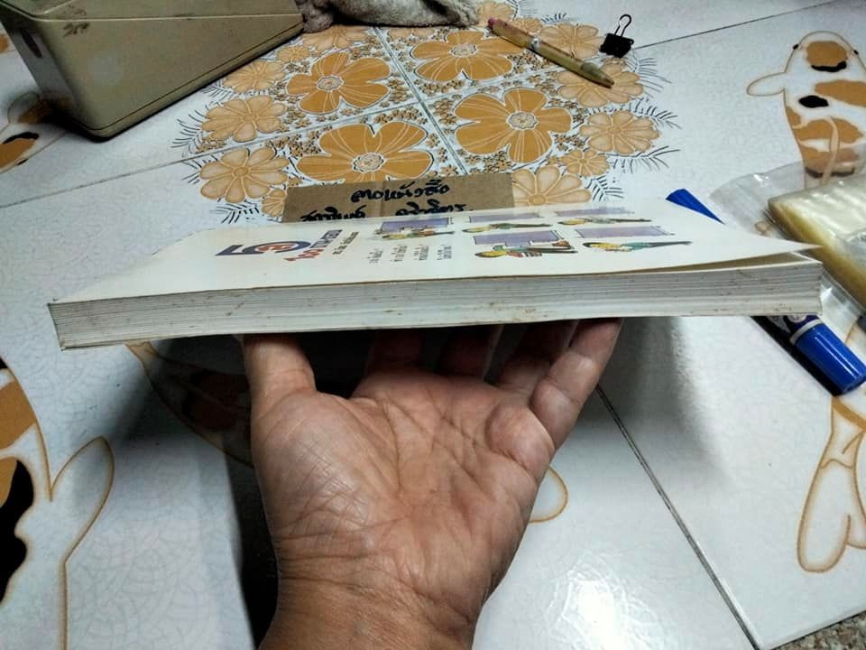 5ส 100 ถาม-ตอบ - ดร.นิยม ดีสวัสดิ์มงคล