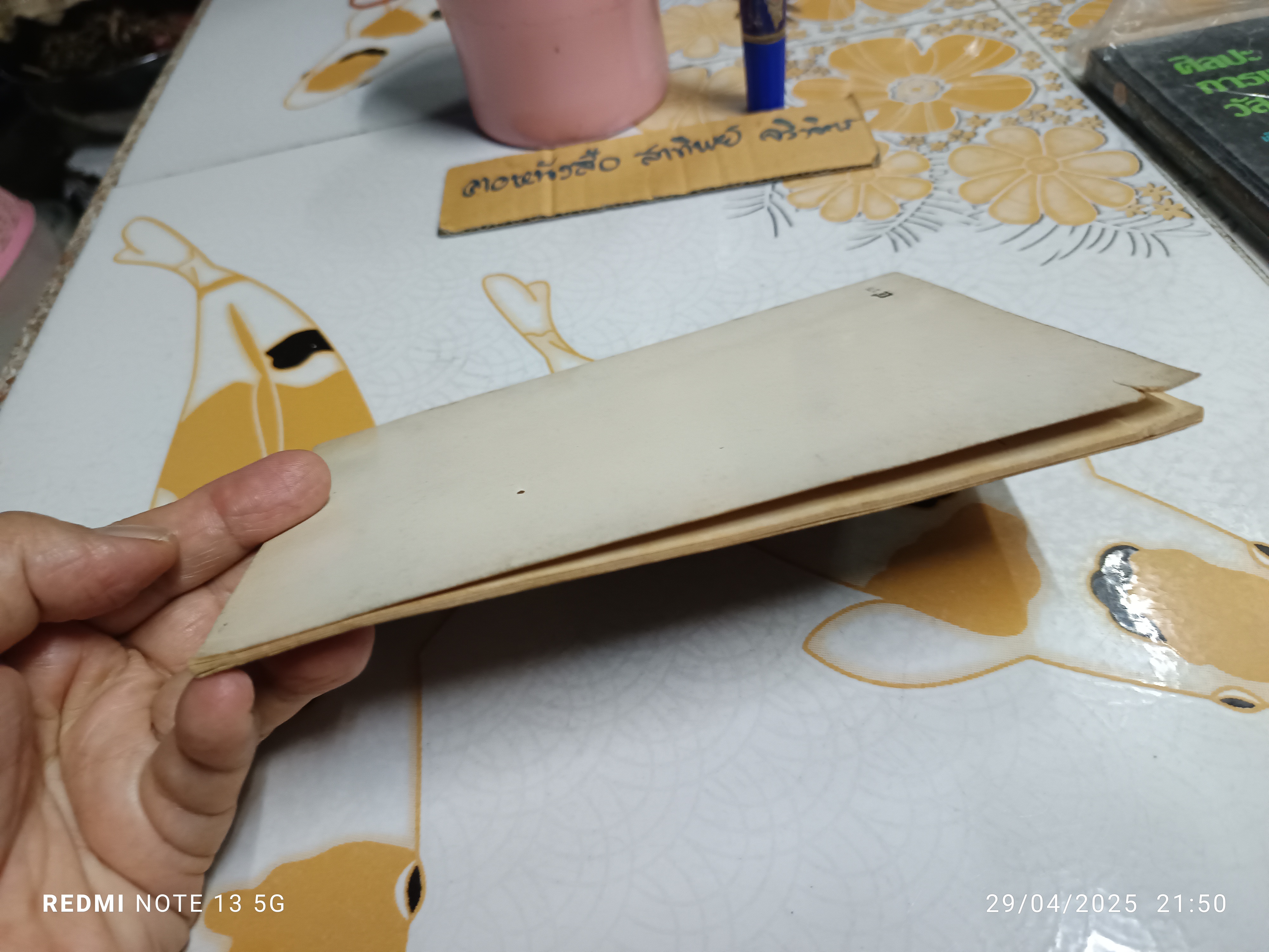 ปรีดี พนมยงค์ แนะวิธีพิจารณาทางรอดของ สังคมไทย (พิมพ์ปีพ.ศ 2519)