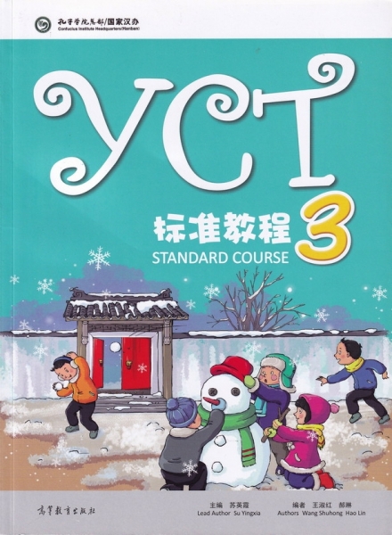 หนังสือเตรียมสอบ YCT (ระดับ 3) YCT标准教程 3 YCT Standard Course Book 3