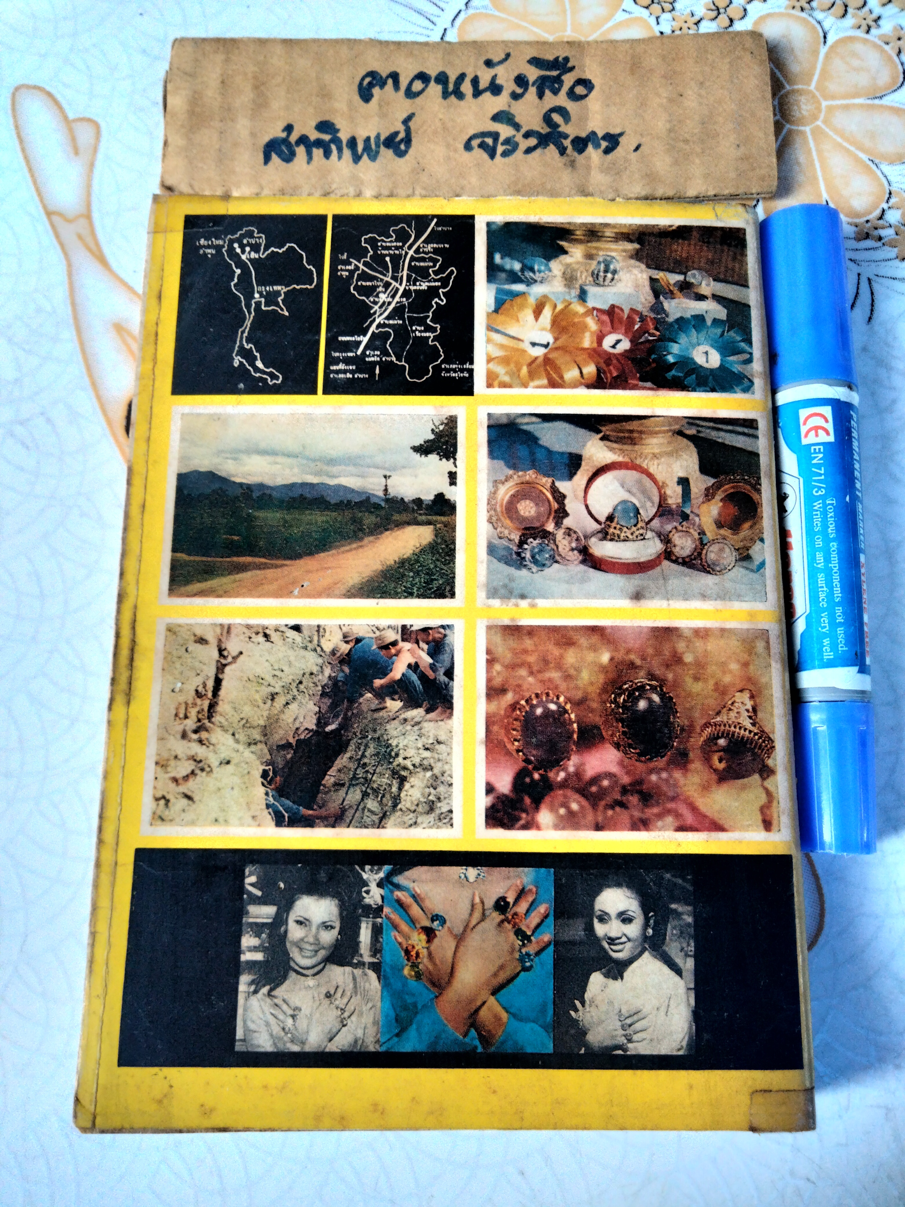 คู่มือเเก้วโป่งข่าม ฉบับวชิรเป๊กสูตร โดย ศักดิ์ รัตนชัย (พร้อมใบหุ้มปก) พิมพ์ครั้งที่ 2/ 2514 **สินค้าหมด**