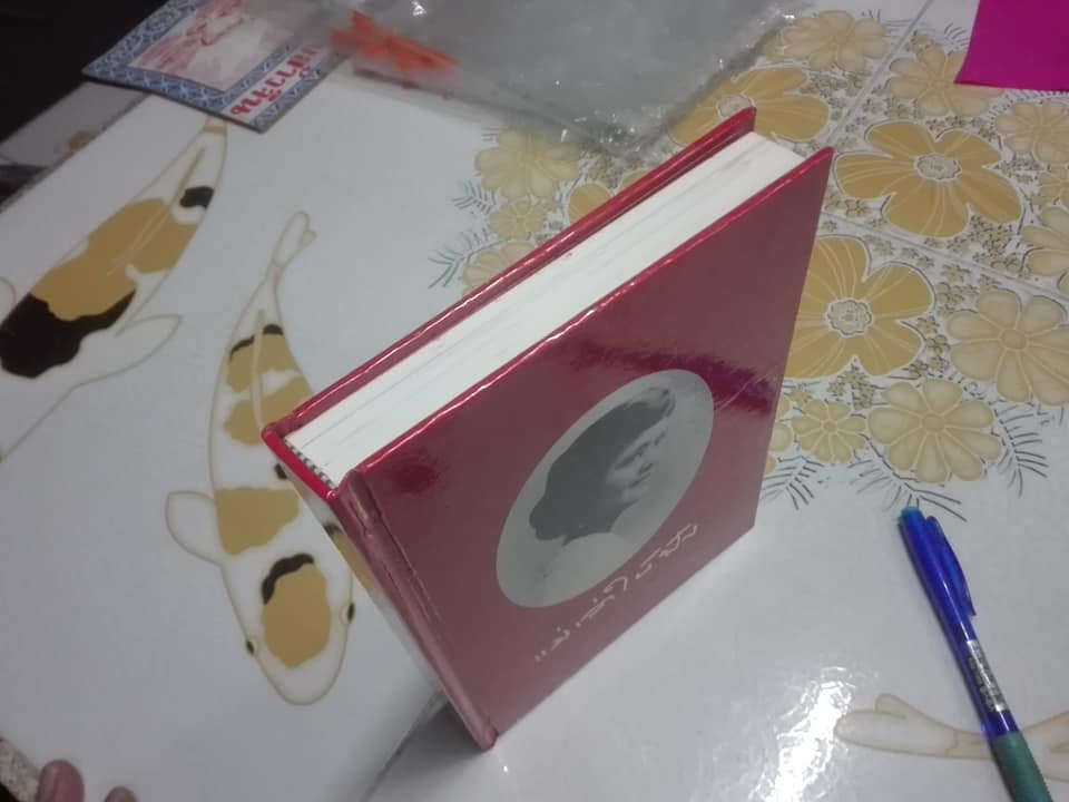 แม่เล่าให้ฟัง (เล่มเล็ก ปกแข็ง) พระนิพนธ์ใน สมเด็จพระเจ้าพี่นางเธอ เจ้าฟ้ากัลยาณิวัฒนา