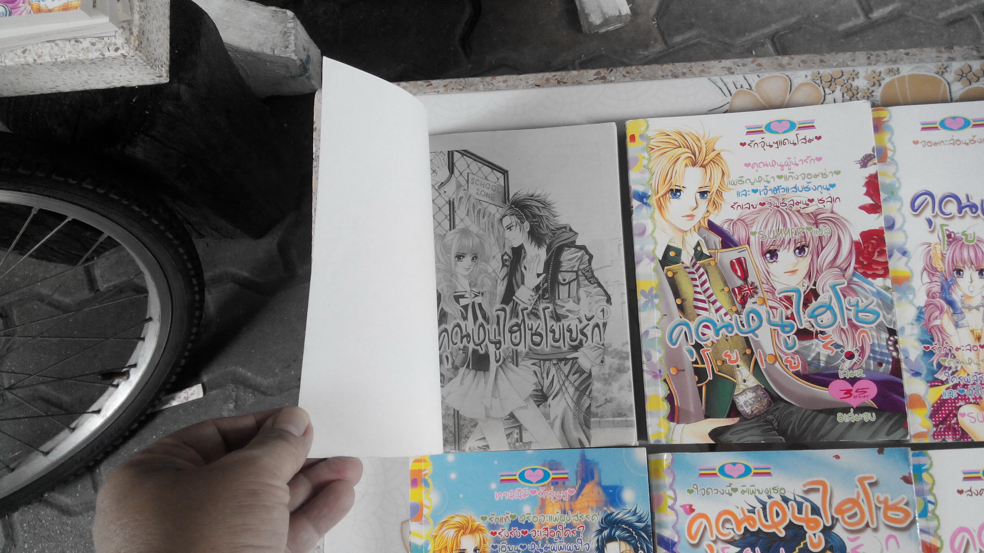 คุณหนูไฮโซโยเยรัก (8 เล่มจบ) สนพ.หมึกจีน **สินค้าหมด**