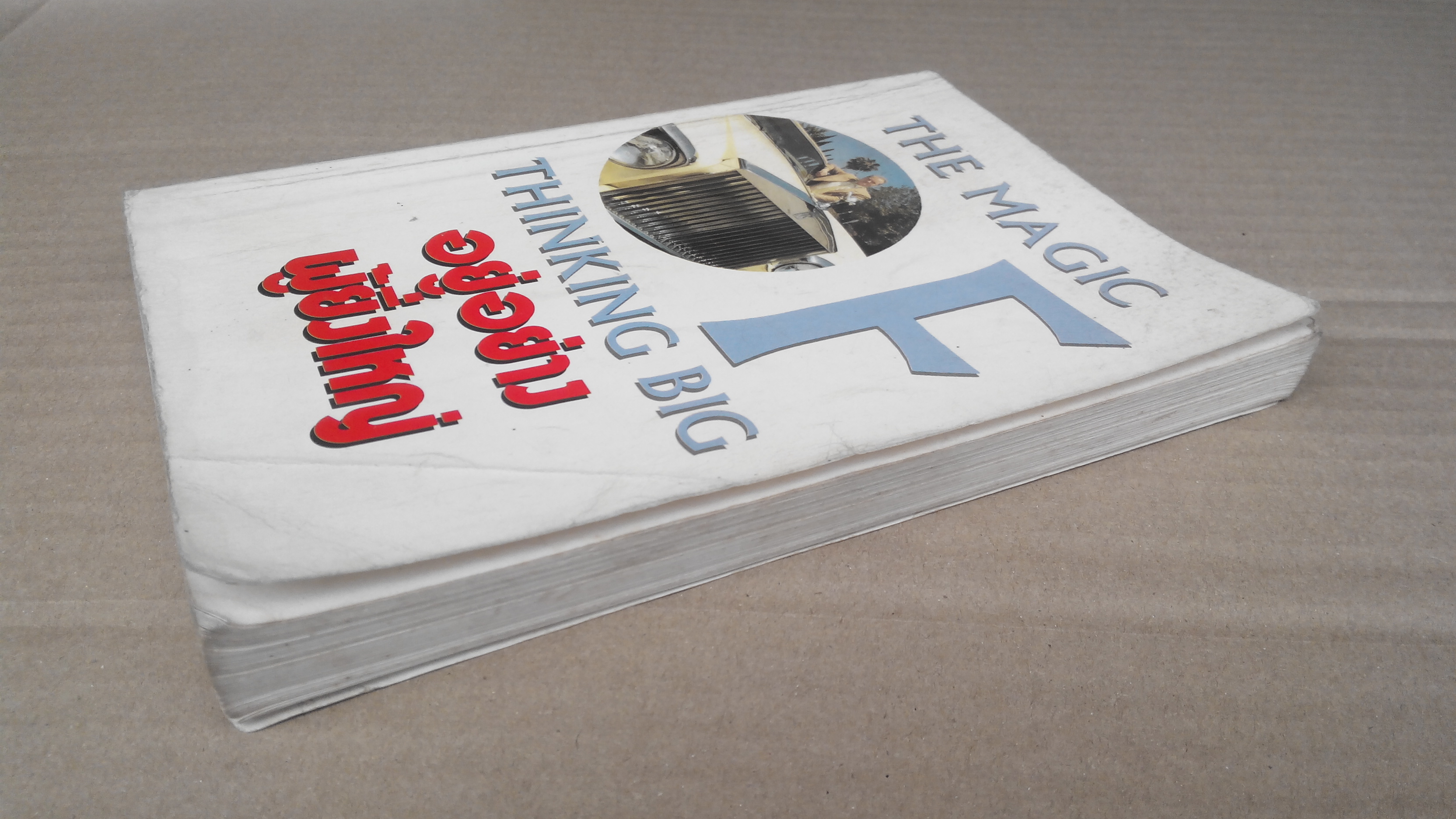 อยู่อย่างผู้ยิ่งใหญ่ (The Magic of Thinking Big คิดใหญ่ไม่คิดเล็ก) **สินค้าหมด**