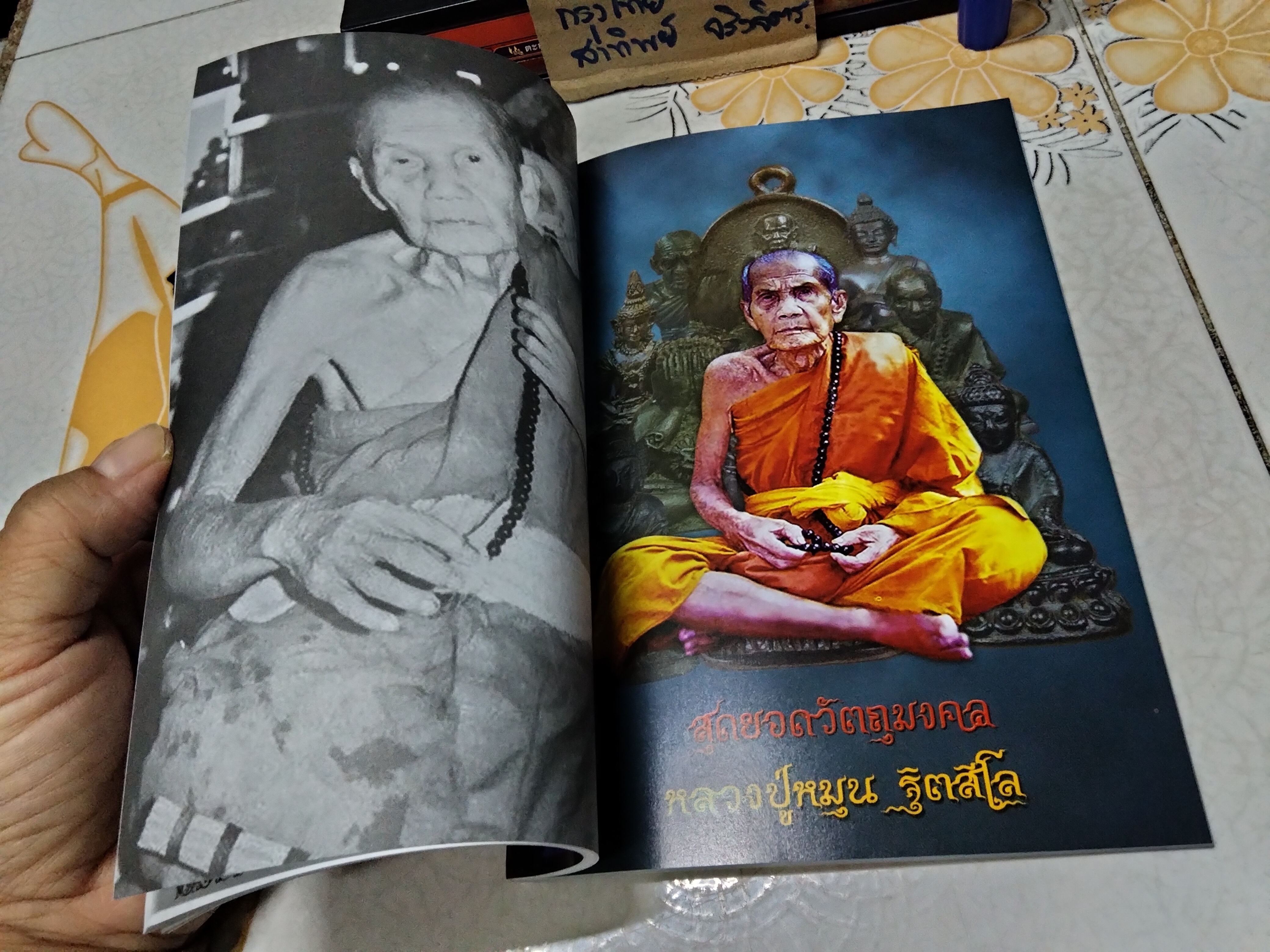 หลวงปู่หมุน ฐิตสีโล อมตะเถระ 5 แผ่นดิน **สินค้าหมด**