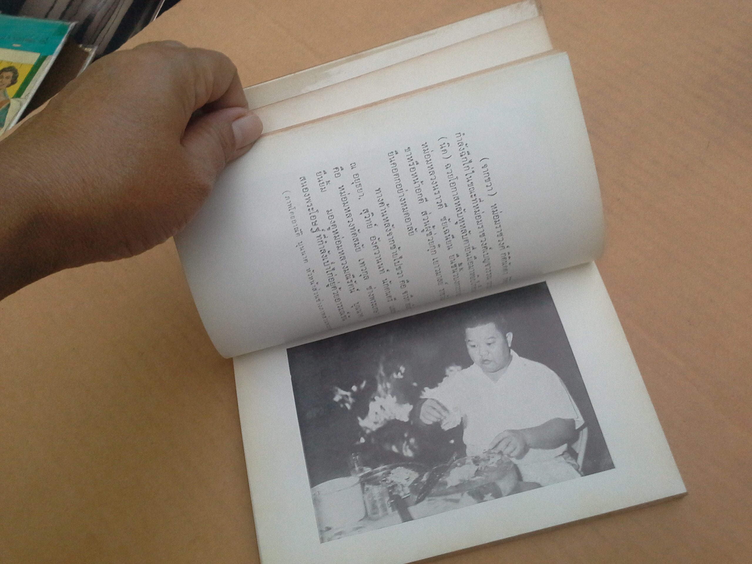 ของเสวย โดย ม.ร.ว.กิตินัดดา กิติยากร ฉบับพิมพ์ครั้งที่ 2/2508 ภาพปกและภาพแทรกโดย ประยูร จรรยาวงษ์