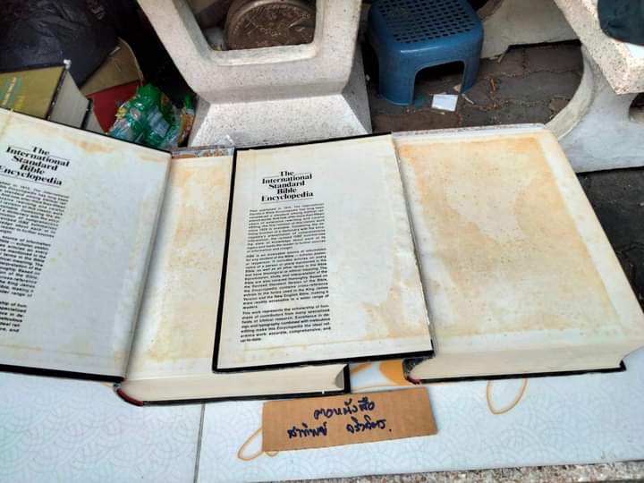 The International Bible Encyclopedia (ครบ 4 เล่ม) สารานุกรมพระคัมภีร์สากล พิมพ์ปี 1988