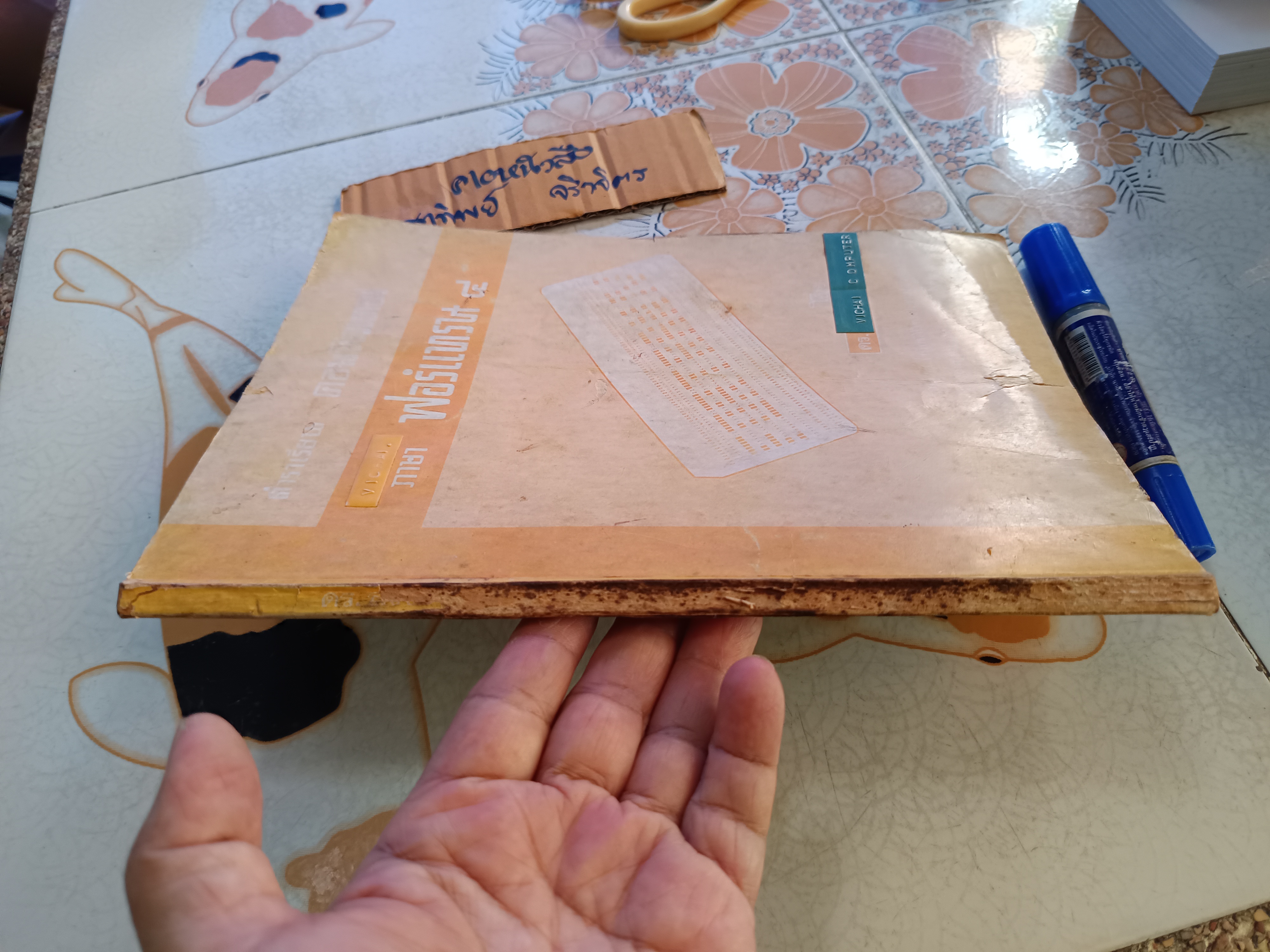 ตำราเรียนวิชา คอมพิวเตอร์ ภาษา ฟอร์แทรน 4 โดย ดร สวัสดิ์ แสงบางปลา