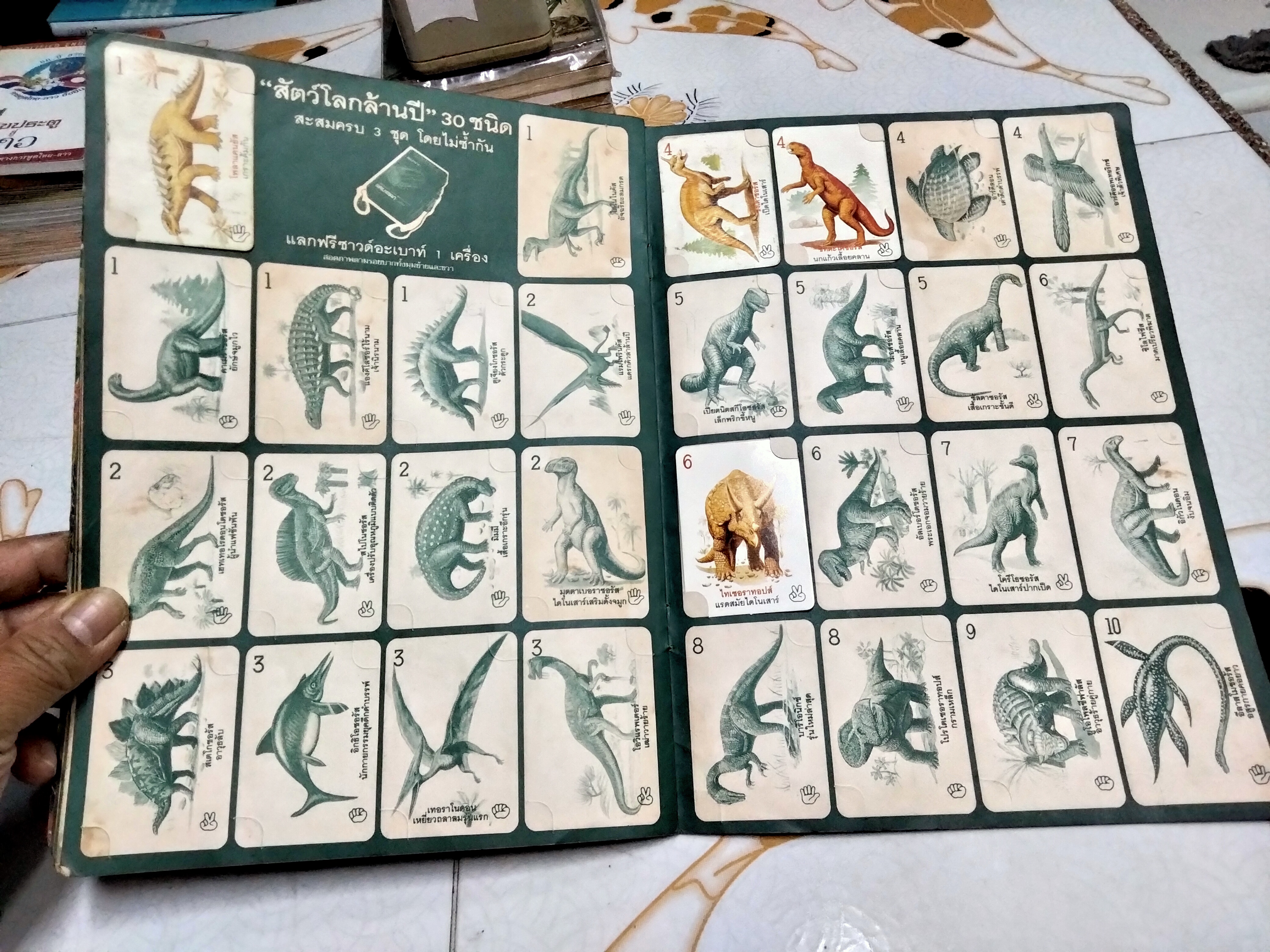 สมุดสะสมภาพสัตว์โลกแสนรัก (มีการ์ด 21 ใบ จาก 120 ใบ) **สินค้าหมด**