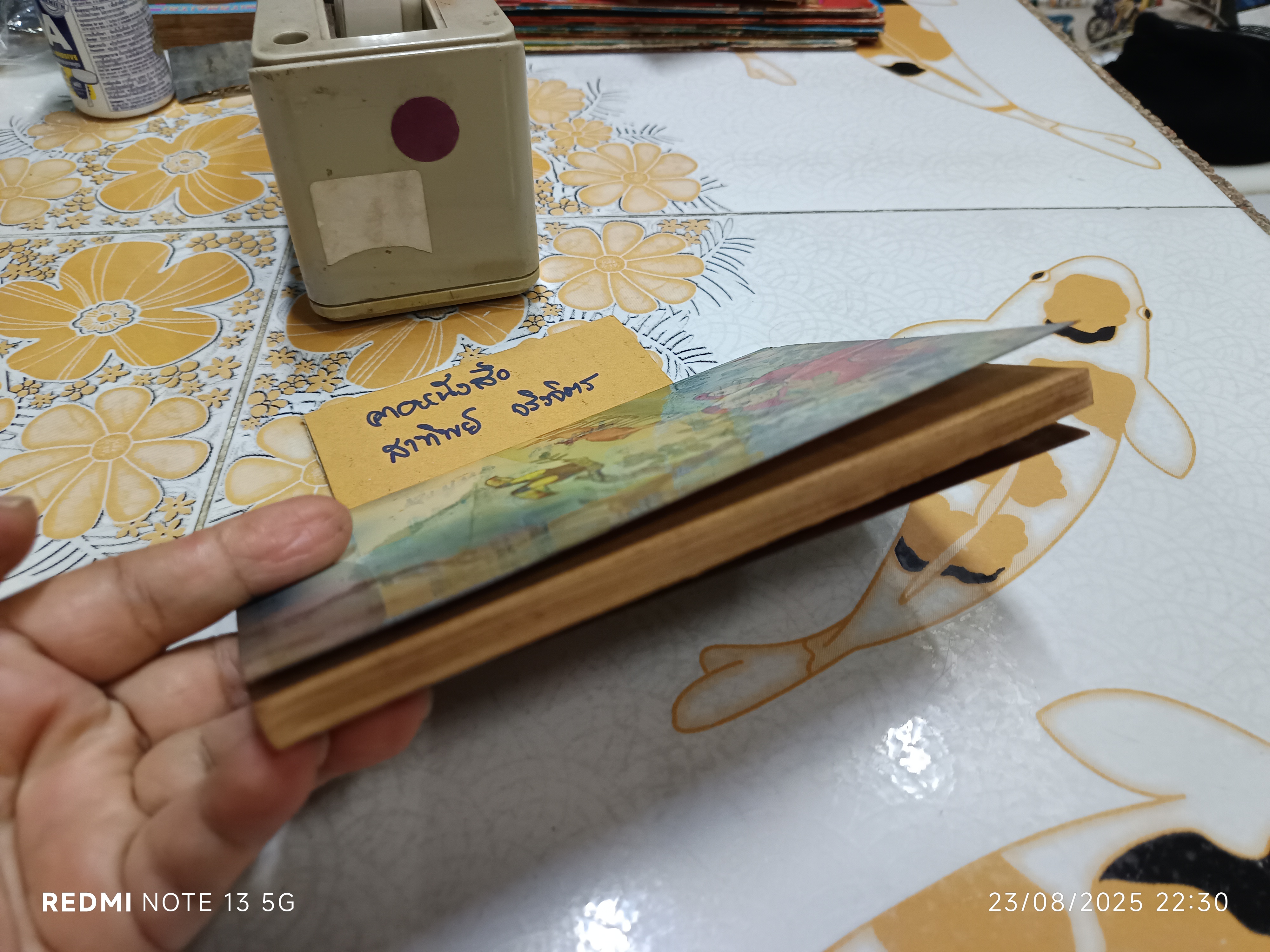 เพื่อนแท้ ผู้เขียน ทำนุ อ้นประเสริฐ ปกและภาพประกอบ สมบัติ คิ้วฮก (ท.ว.พ.)