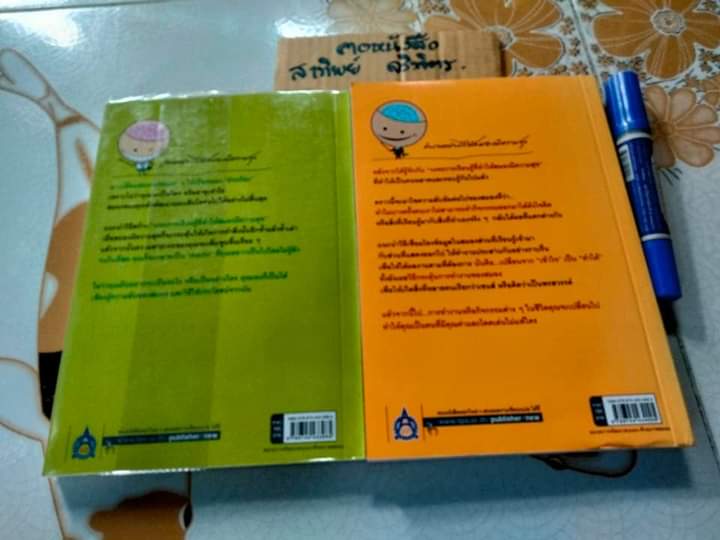 ความลับของสมอง เรียนอย่างไรให้สมองมีความสุข + ความลับของสมอง ทำงานอย่างไรให้สมองมีความสุข (ขายรวม 2 เล่ม)