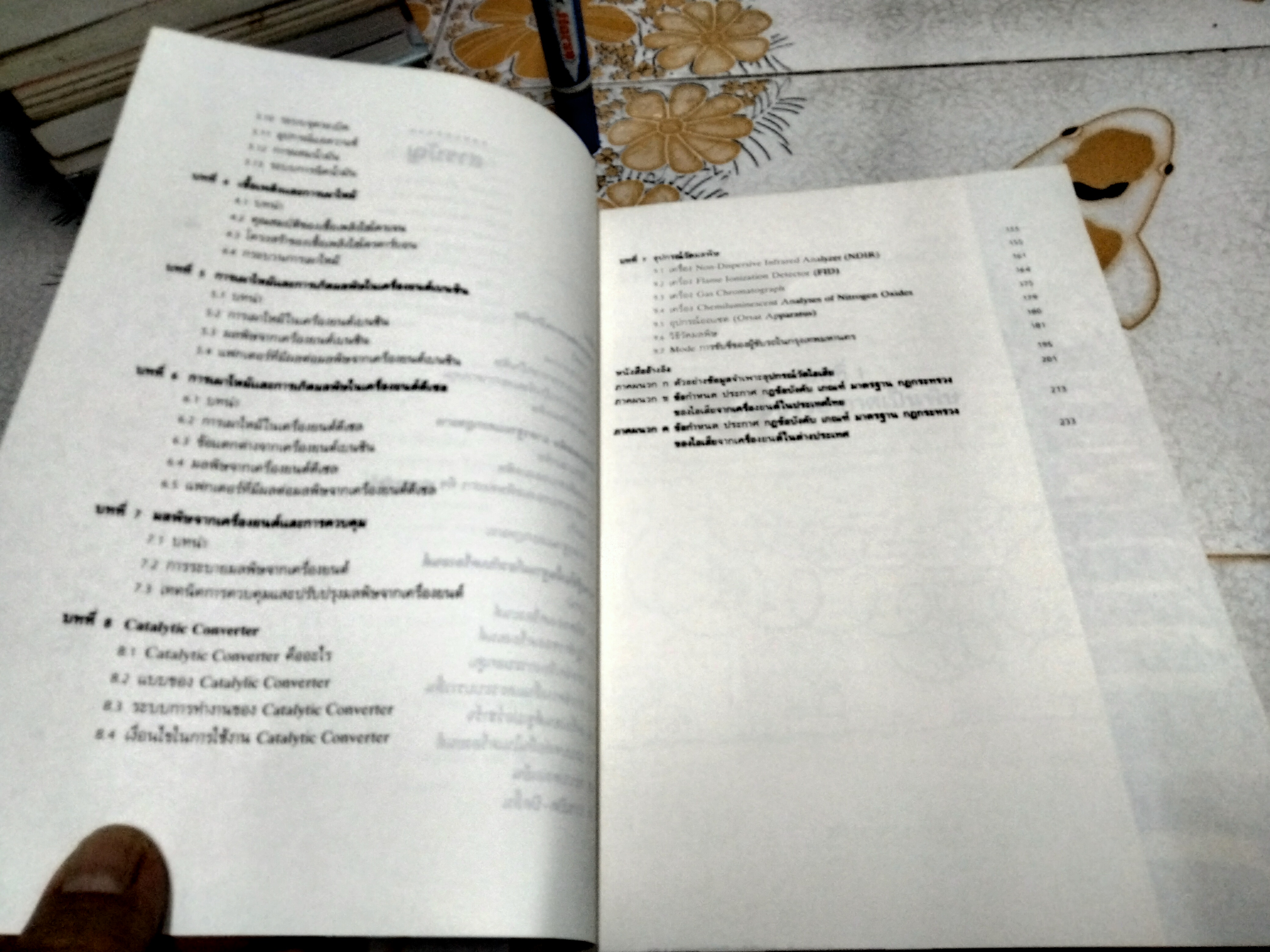 ไอเสียจากเครื่องยนต์และการควบคุม ผู้เขียน พูลพร แสงบางปลา พิมพ์ครั้งแรกพ.ศ 2537