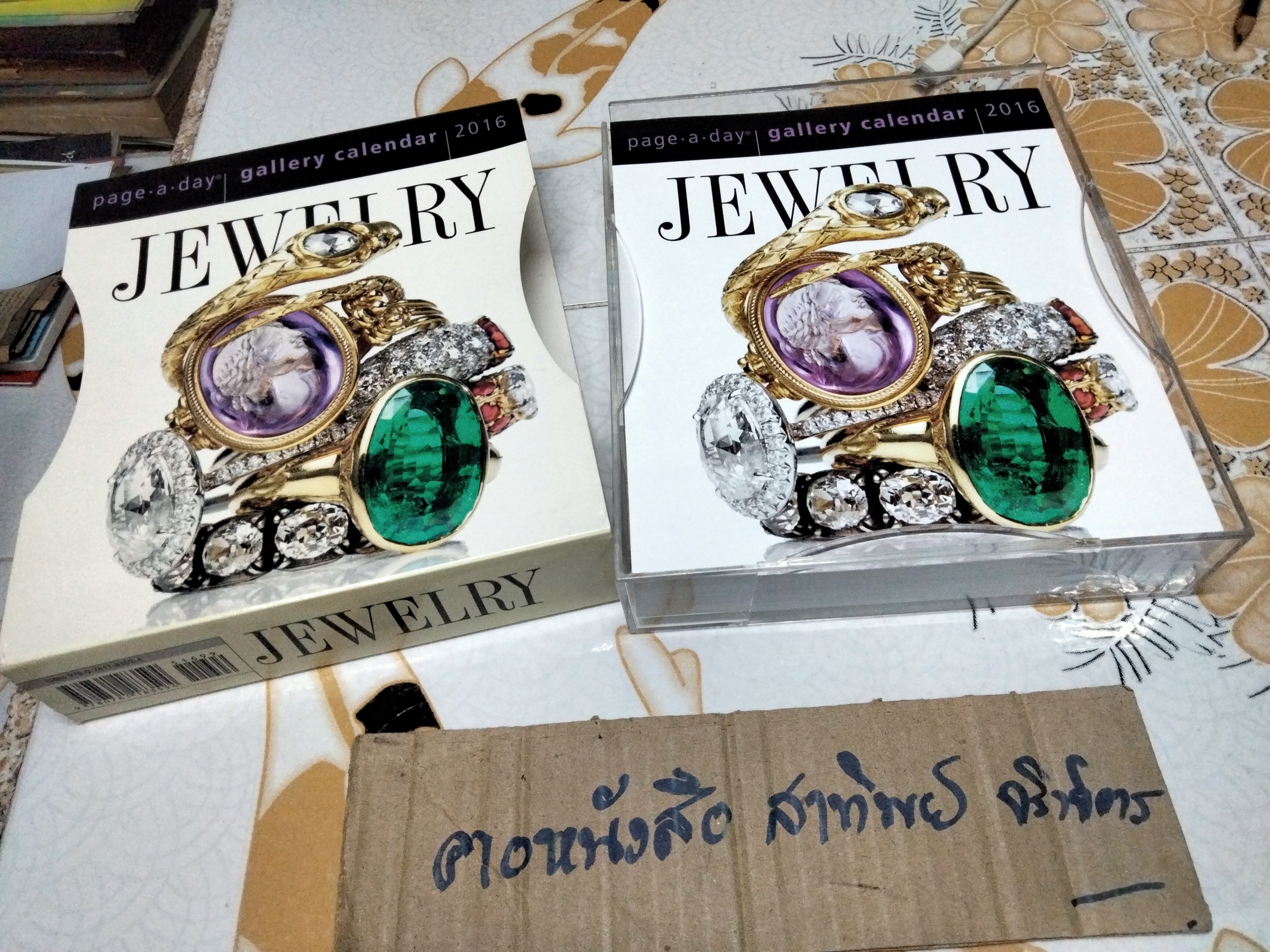 JEWELRY PAGE - A - DAY GALLERY CALENDAR 2016 ปฏิทินแกลเลอรี่ Page-A-Day ประจำปี 2559 (ปฏิทิน 2559)