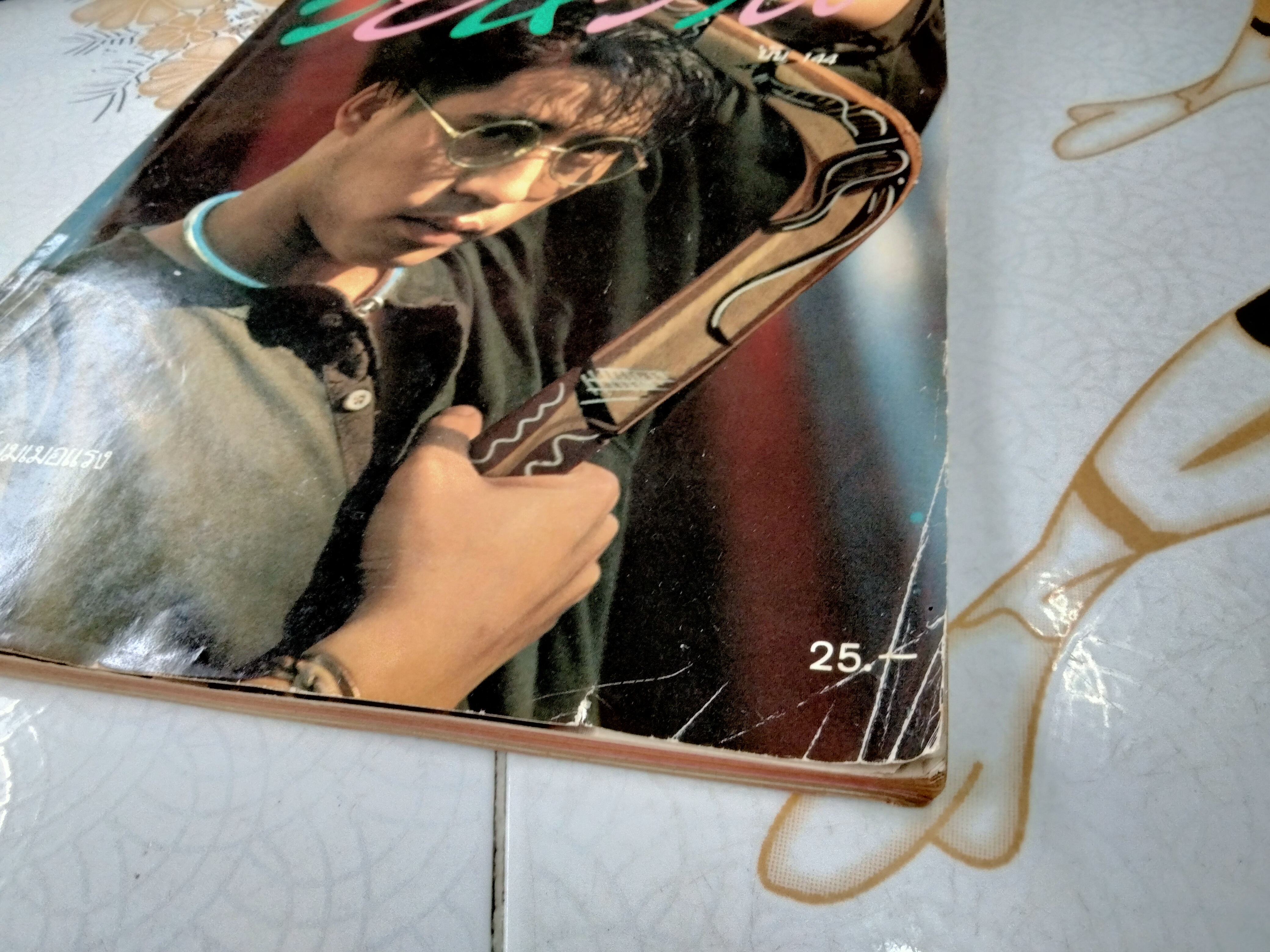 วัยหวาน ฉบับที่ 144 เมษายน 2533 มนุษย์บูมเมอแรง เบิร์ด ธงไชย แมคอินไตย์