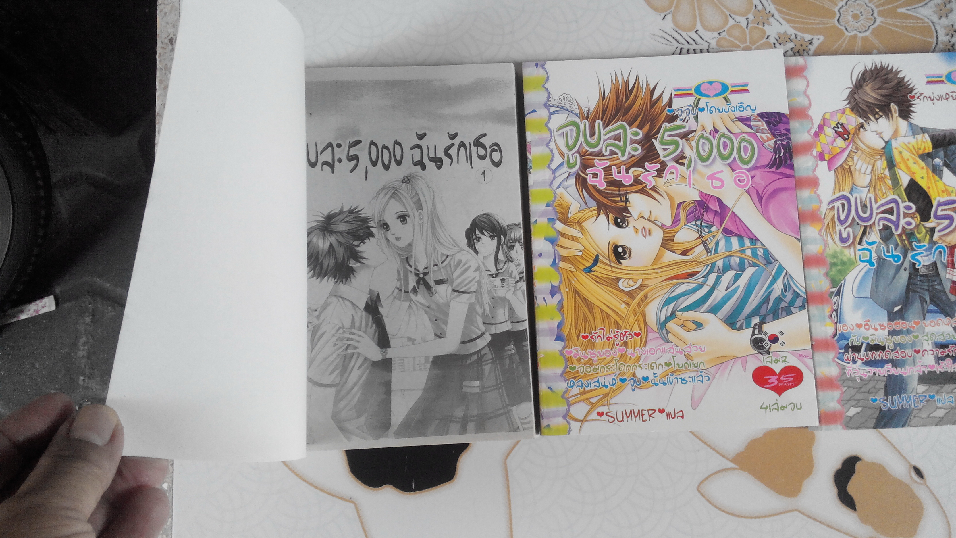 จูบละ 5,000 ฉันรักเธอ (4 เล่มจบ) - สนพ.หมึกจีน **สินค้าหมด**