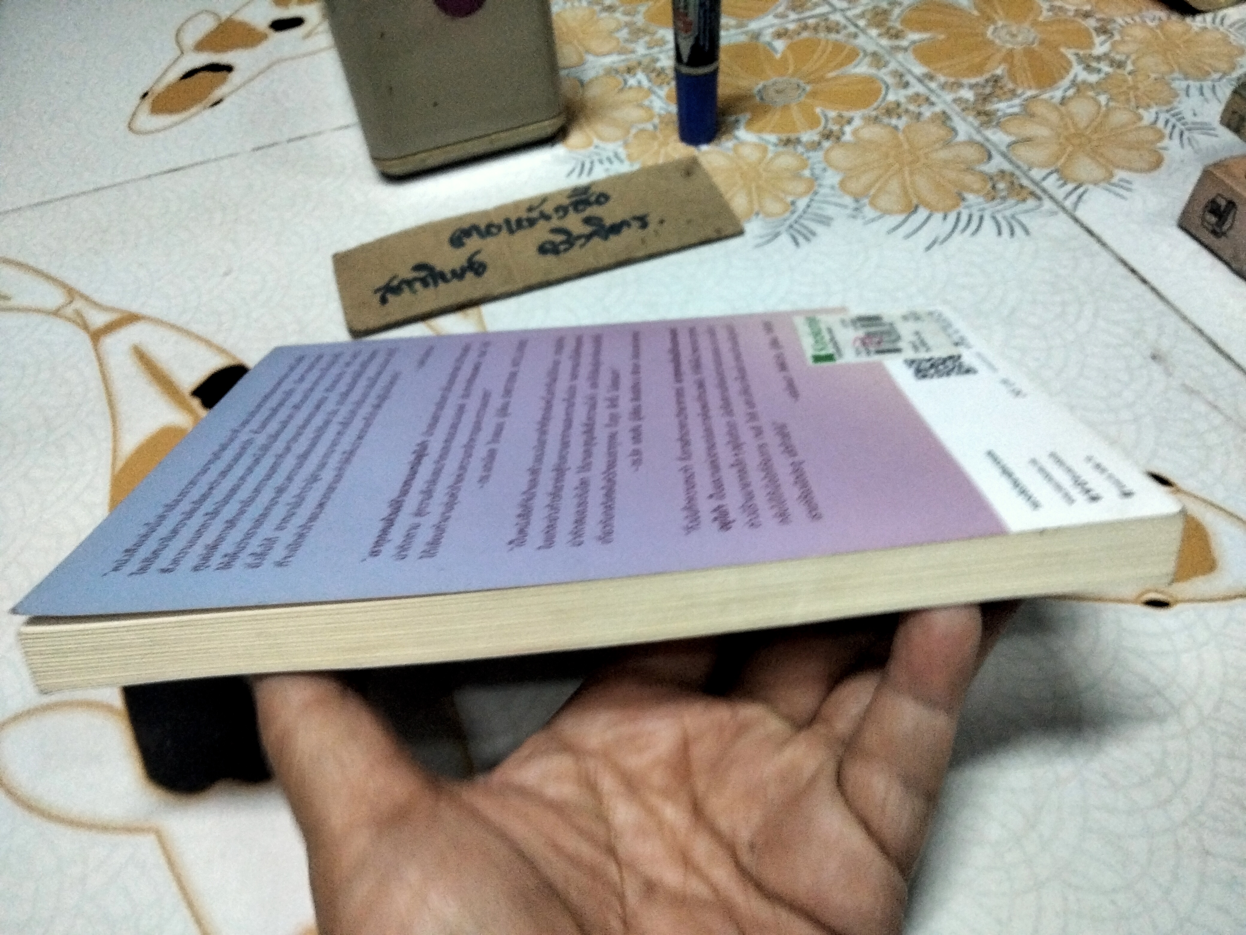 THE MAGIC SHOP เราทุกคนล้วนมีร้านเวทมนตร์อยู่ในใจ ผู้เขียน James R. Doty, M.D. (เจมส์ อาร์. โดตี, ดร.) ผู้แปล นพ. นที สาครยุทธเดช **สินค้าหมด**