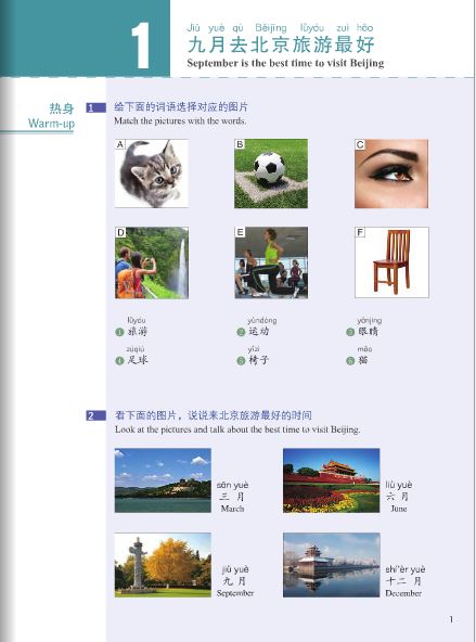 HSK标准教程2(含1MP3)HSK Standard Course 2 (with 1MP3) หนังสือเตรียมสอบ HSK Standard Course 2+MP3