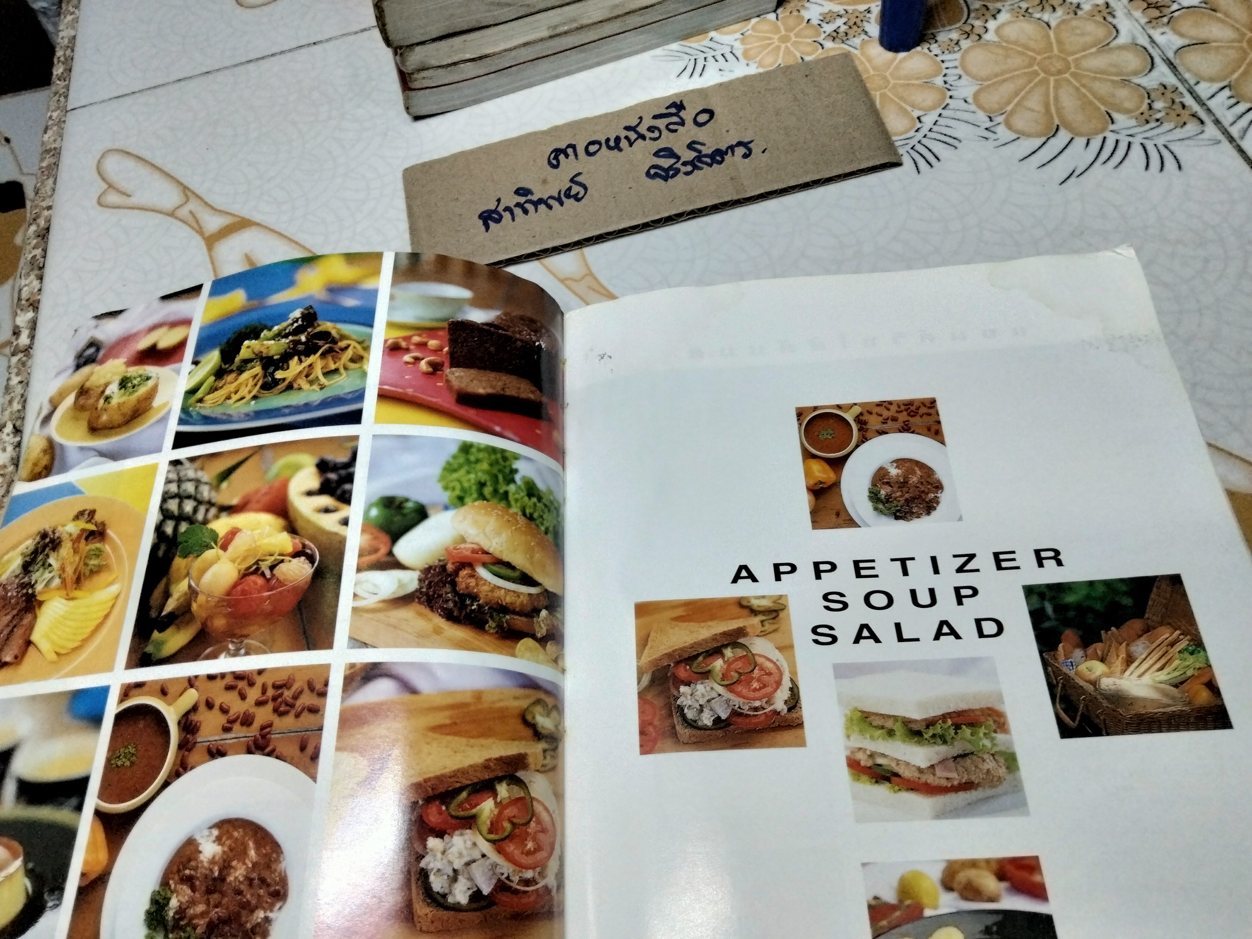 หมึกแดง COOK BOOK โดย ม.ล.ศิริเฉลิม สวัสดิวัตน์ **หนังสือมีคราบน้ำ