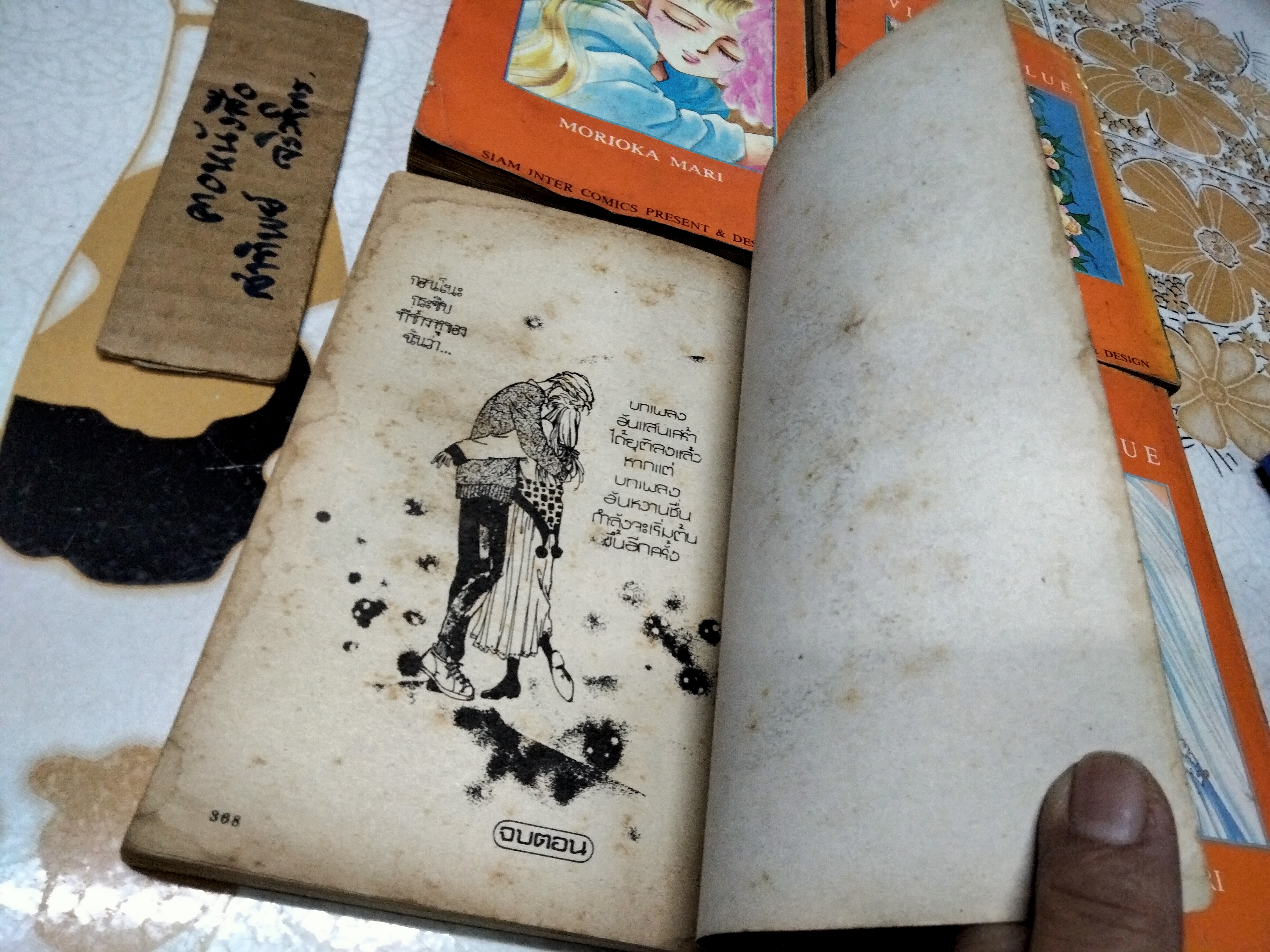 เพราะหัวใจเพรียกหา VIRGIN BLUE (4 เล่มจบ) สภาพพอใช้ **สินค้าหมด**