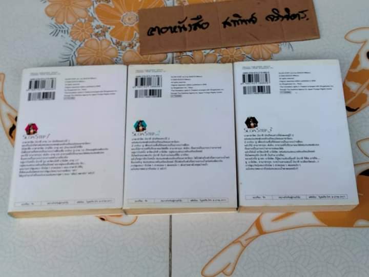 สโลว์ สเต็ป SLOW STEP (3 เล่มจบ) โดย อาดาจิ มิซึรุ