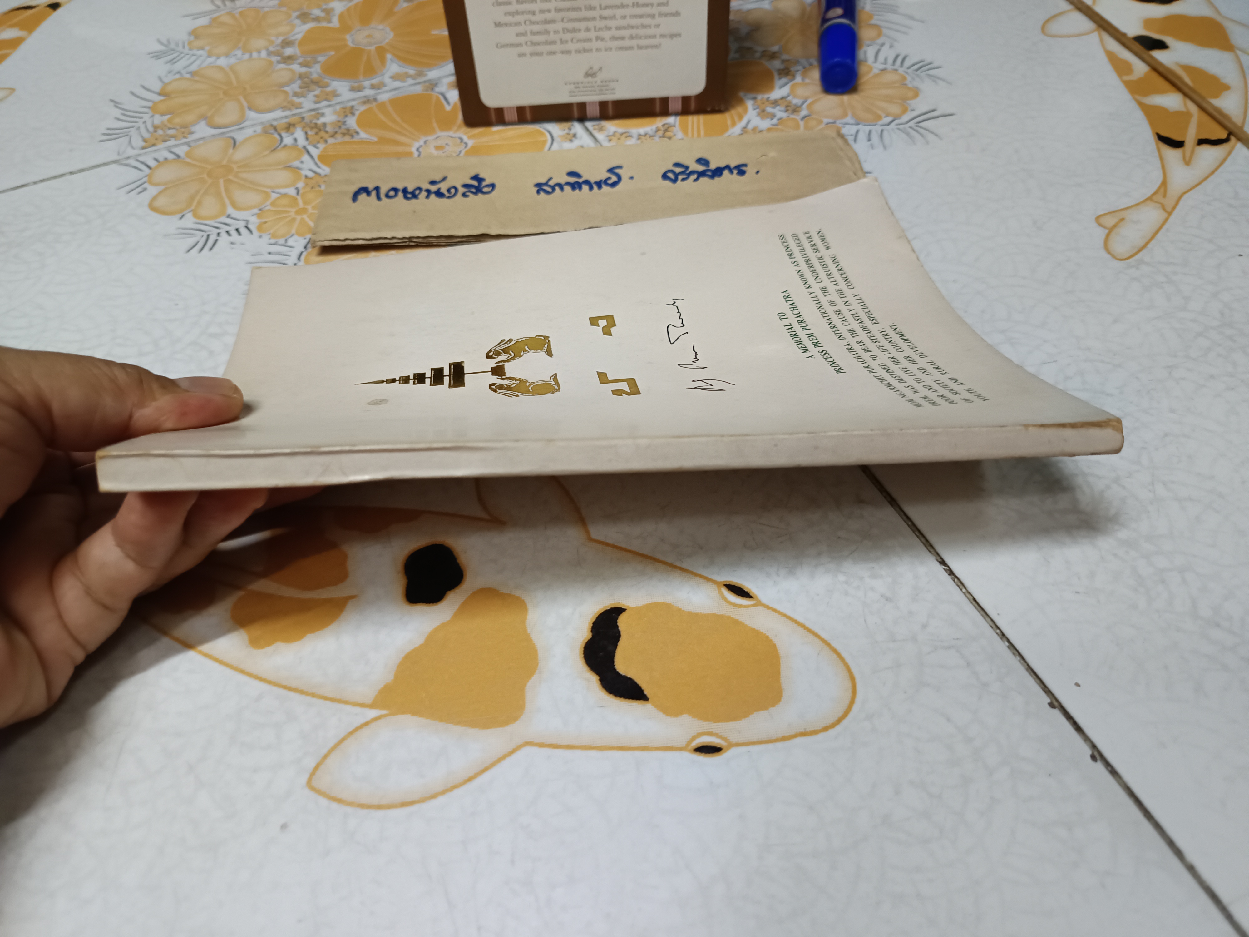 A Memorial To Princess Prem Purachatra พิมพ์ปี 2526