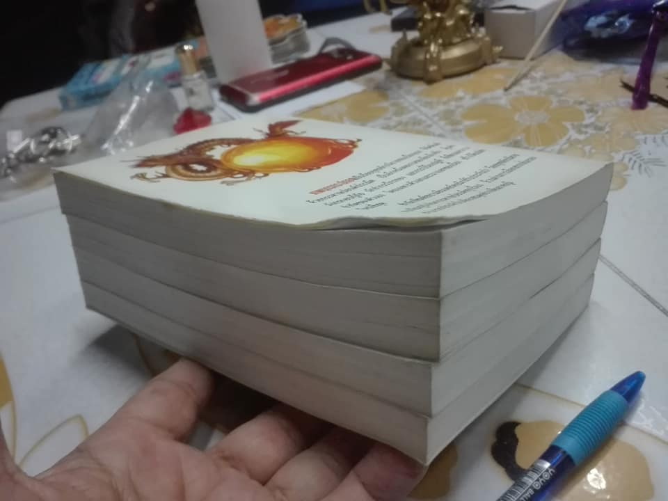 เทพบุตรกระบี่ทอง (4 เล่มจบ) ผู้แต่ง อ้อเล้งเซ็ง - น. นพรัตน์ แปล