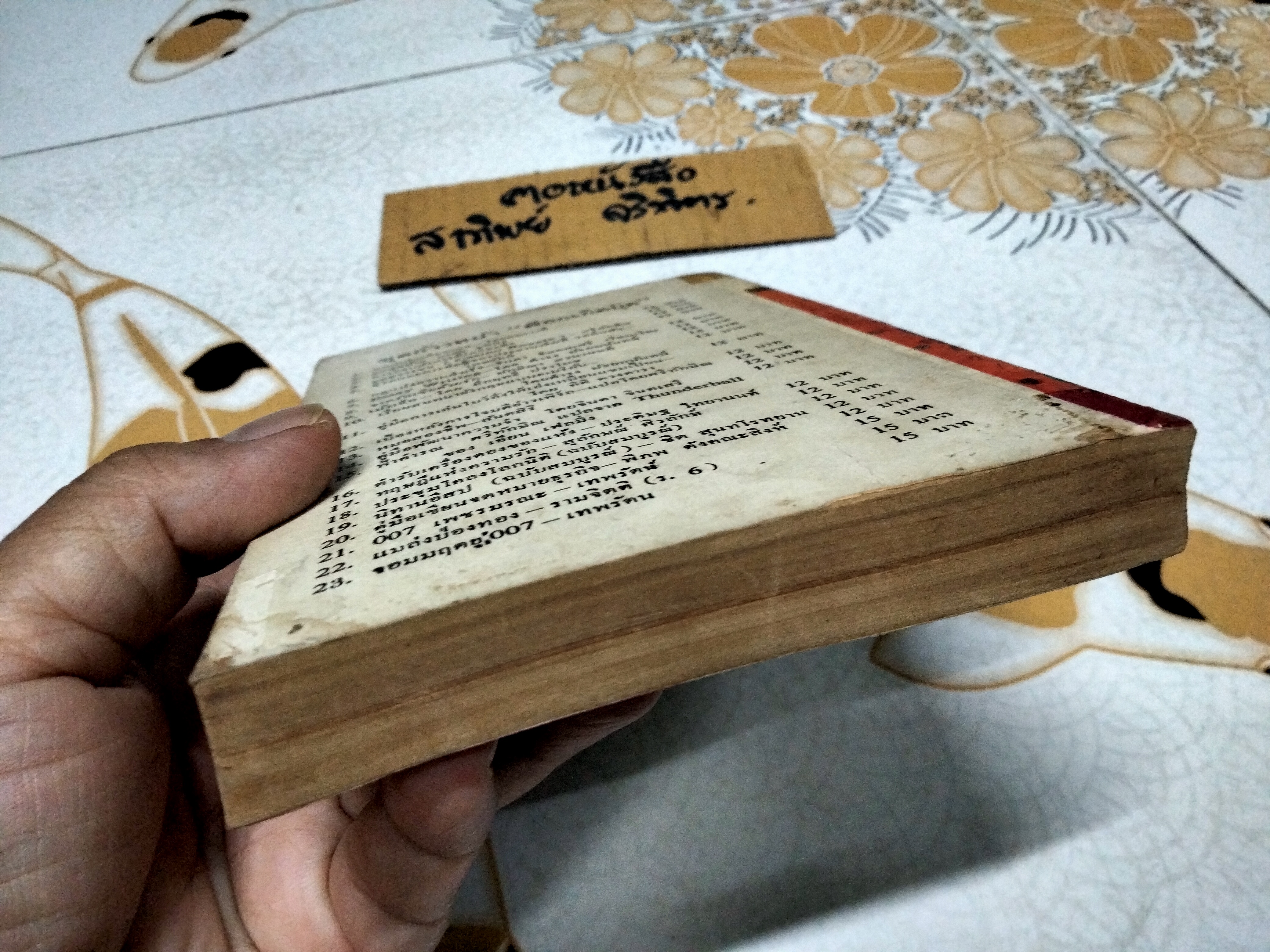 แม่หม้ายหลายเล่ห์ DANGEROUS DOWAGER ของ E.S. GARDNER **สินค้าหมด**