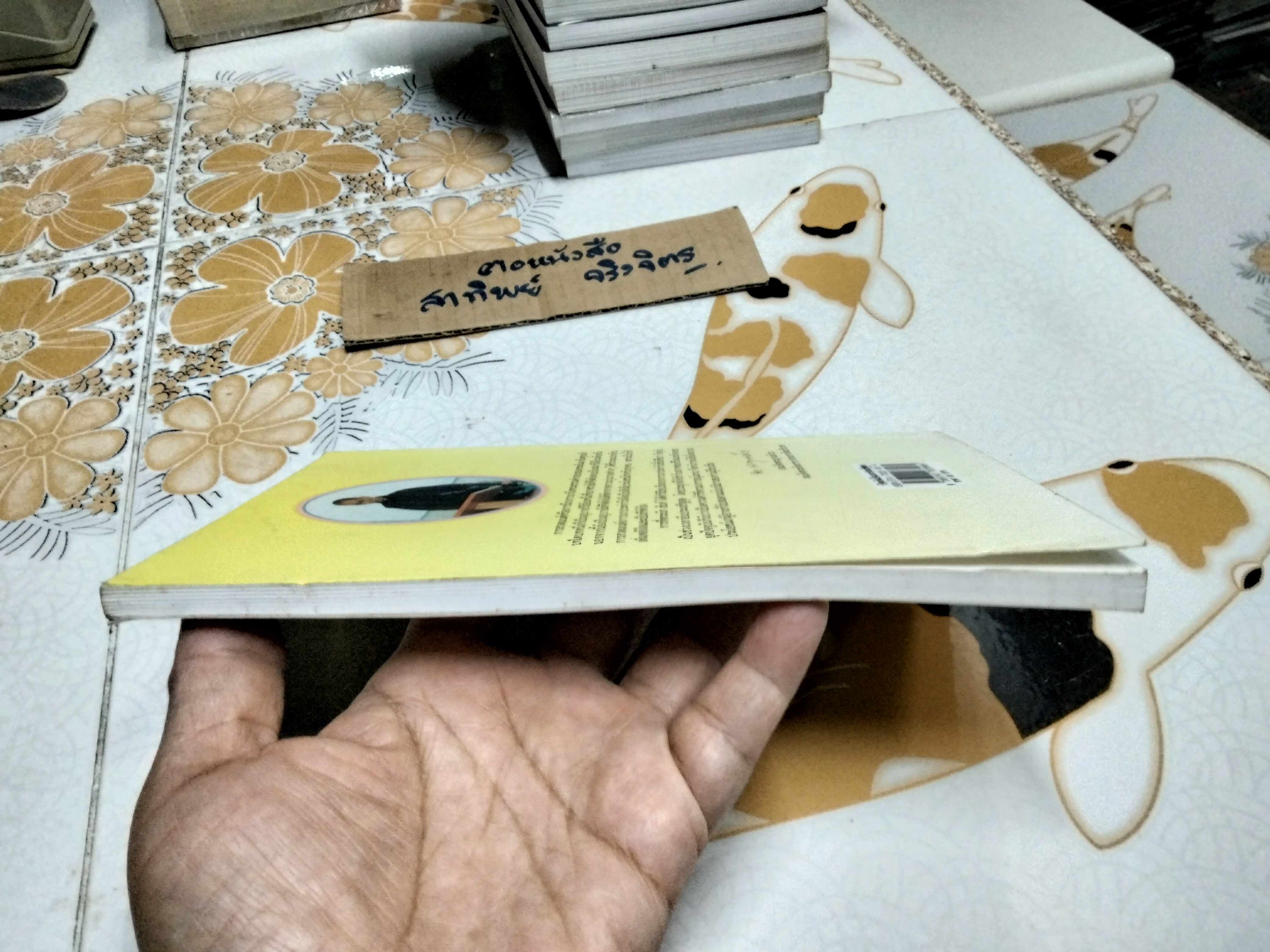 ปัจจุบันเป็นเวลาประเสริฐสุด - บทสวดภาวนาสำหรับพุทธศาสนิกร่วมสมัย โดย Thich Nhat Hanh (ติช นัท ฮันห์) , สุลักษณ์ ศิวรักษ์ แปล **สินค้าหมด**