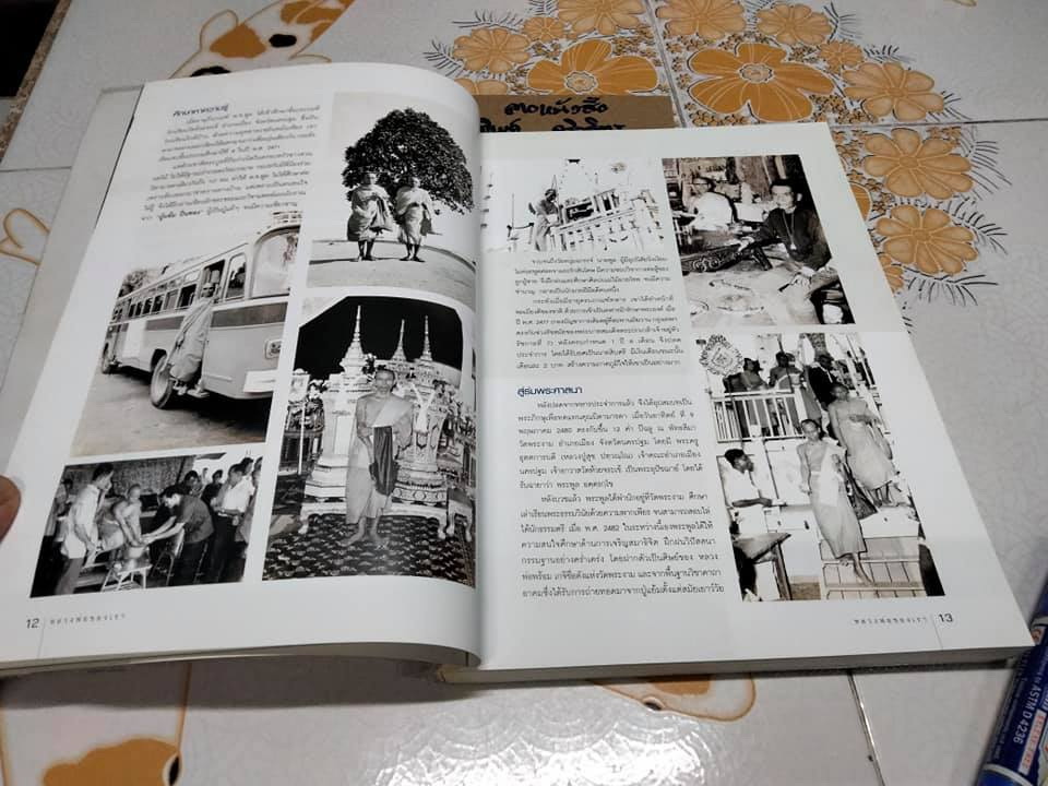 หลวงพ่อของเรา (พระมงคลสิทธิการ หลวงพ่อพูล อตฺตรกฺโข)