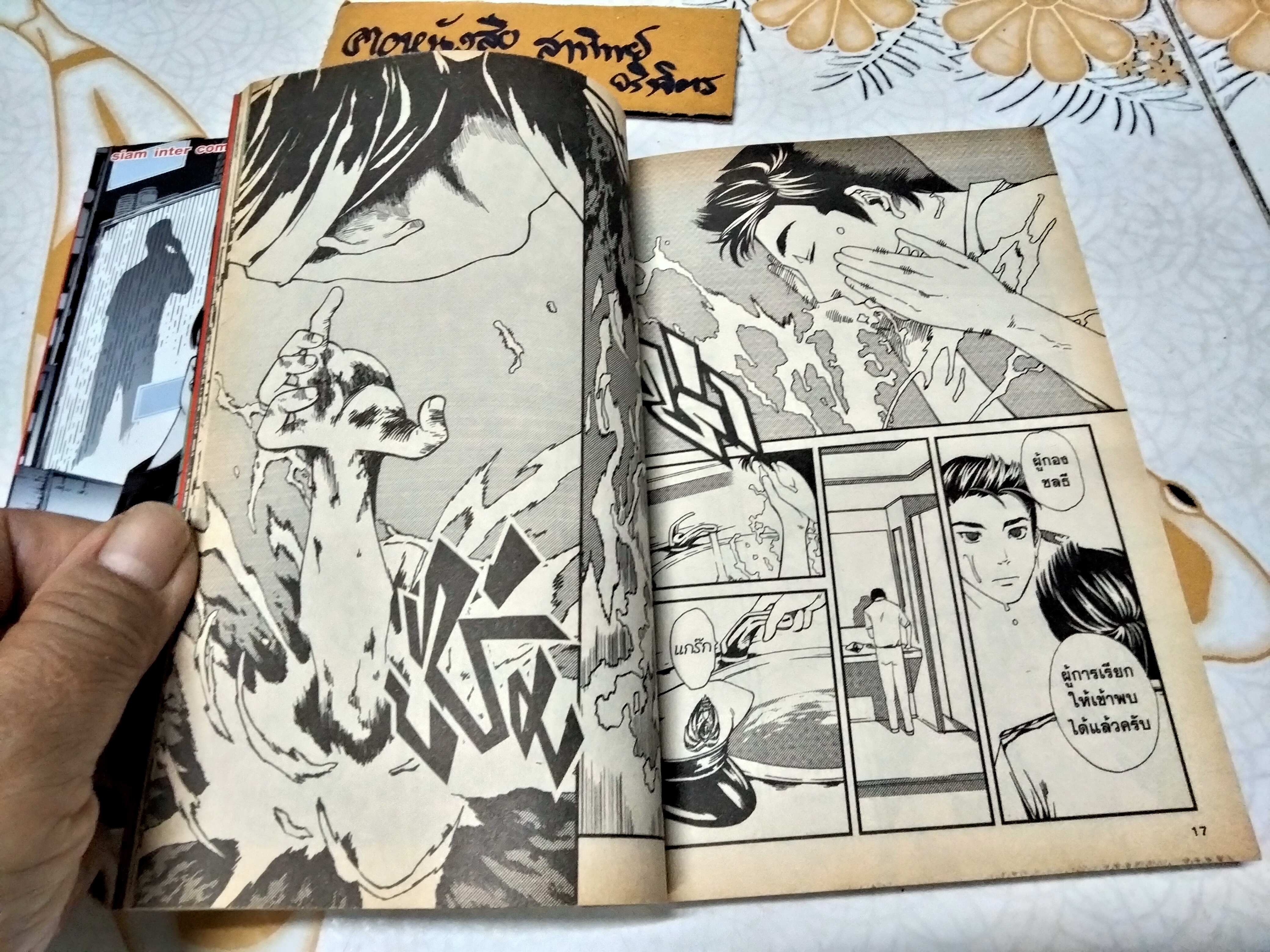 วิญญาณในอากาศ (วิญญาณ#1) - วิญญาณบนผืนน้ำ (วิญญาณ#3) - โดย ณัฐพล อยู่วิทยา **ขายรวม 2 เล่ม