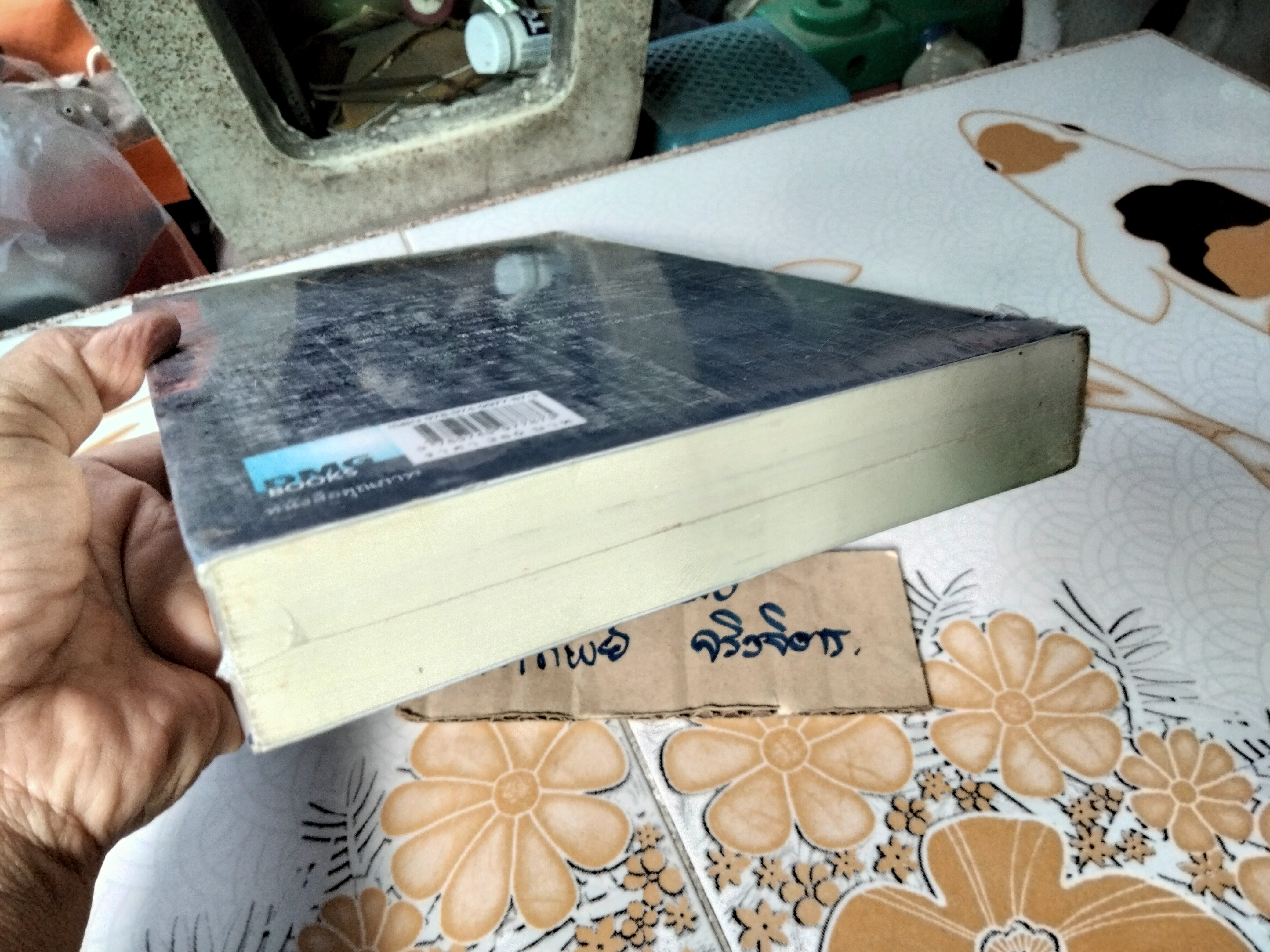 ผู้นำเหนือระดับด้วยวิสัยทัศน์เหนืออนาคต LEADING AT A HIGHER LEVEL ผู้เขียน เคน บลังชาร์ด, ตวงทอง สรประเสริฐ แปล **สินค้าหมด**