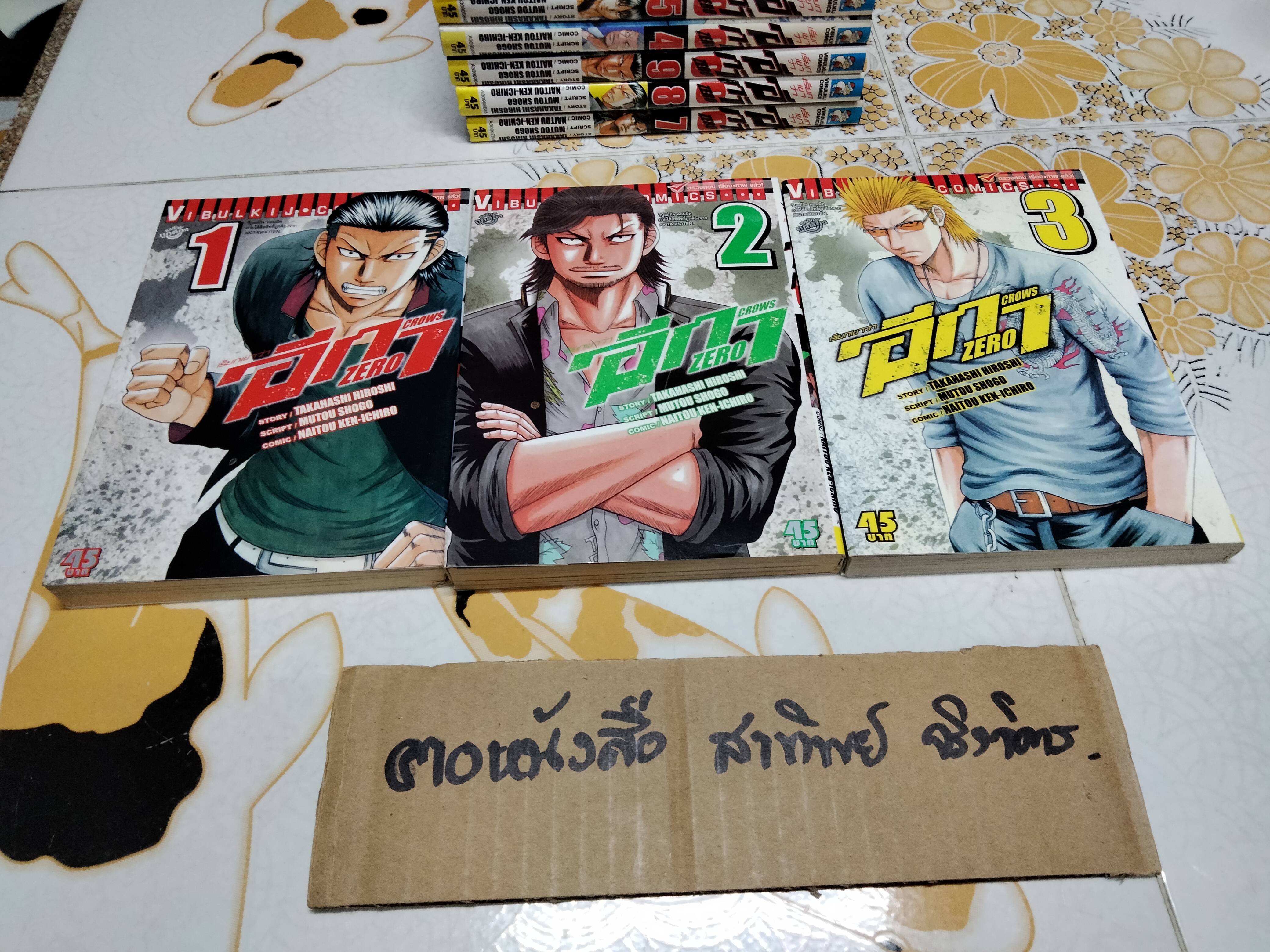 เรียกเขาว่าอีกา zero crows (9 เล่มจบ) **สินค้าหมด**