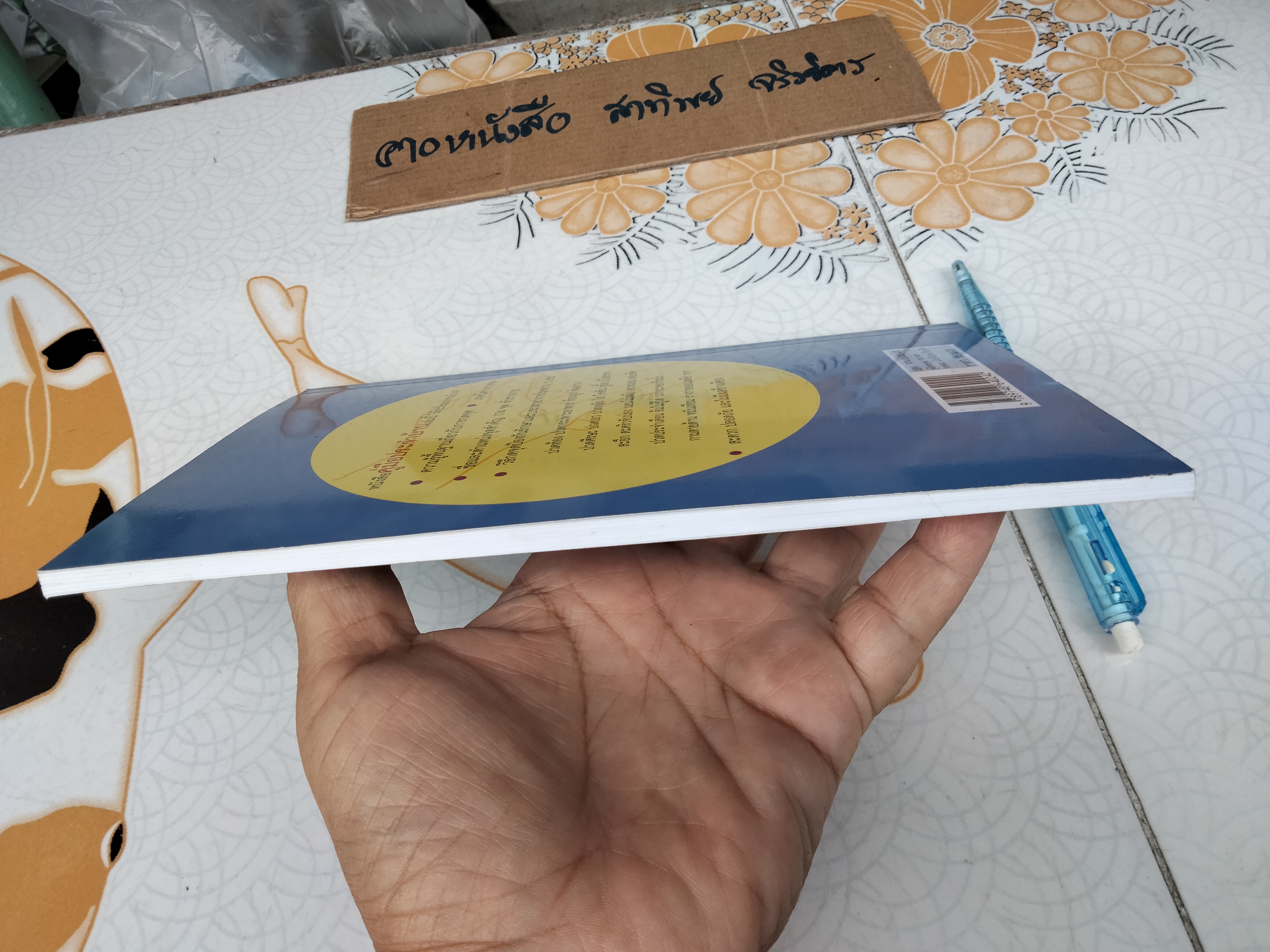 คู่มือกดจุด 174 จุด หยุดป่วยตามหลักแพทย์จีน โดย วรรธนะ มโนภินิเวศ **สินค้าหมด**