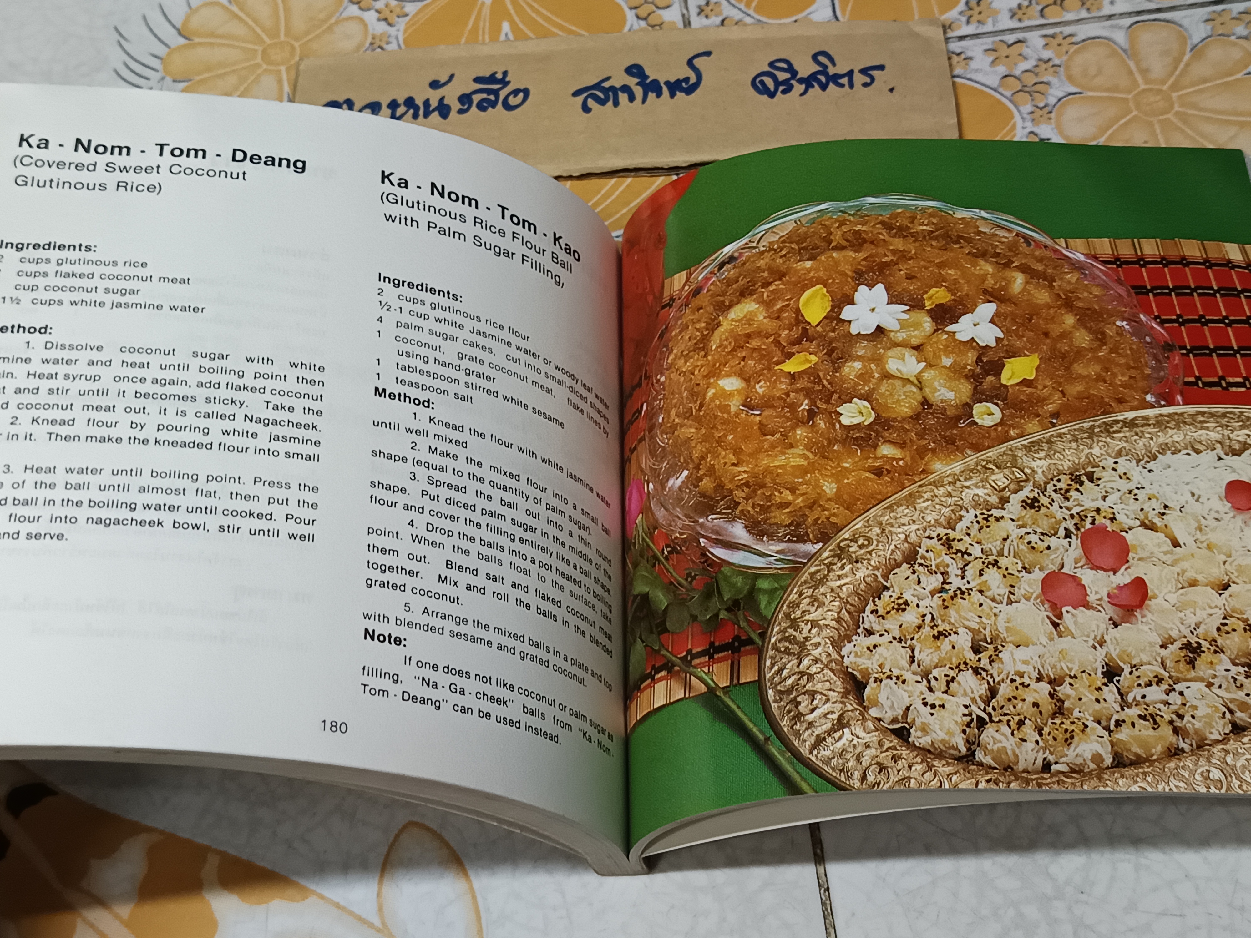 อาหารไทยในวรรณคดี เล่ม 2 จาก "กาพย์เห่ชมเครื่องว่าง" Thai Foods From Thai Literature Book 2 โดย อ.วันดี ณ สงขลา (พิมพ์ 2 ภาษา ไทย-อังกฤษ) **สินค้าหมด**
