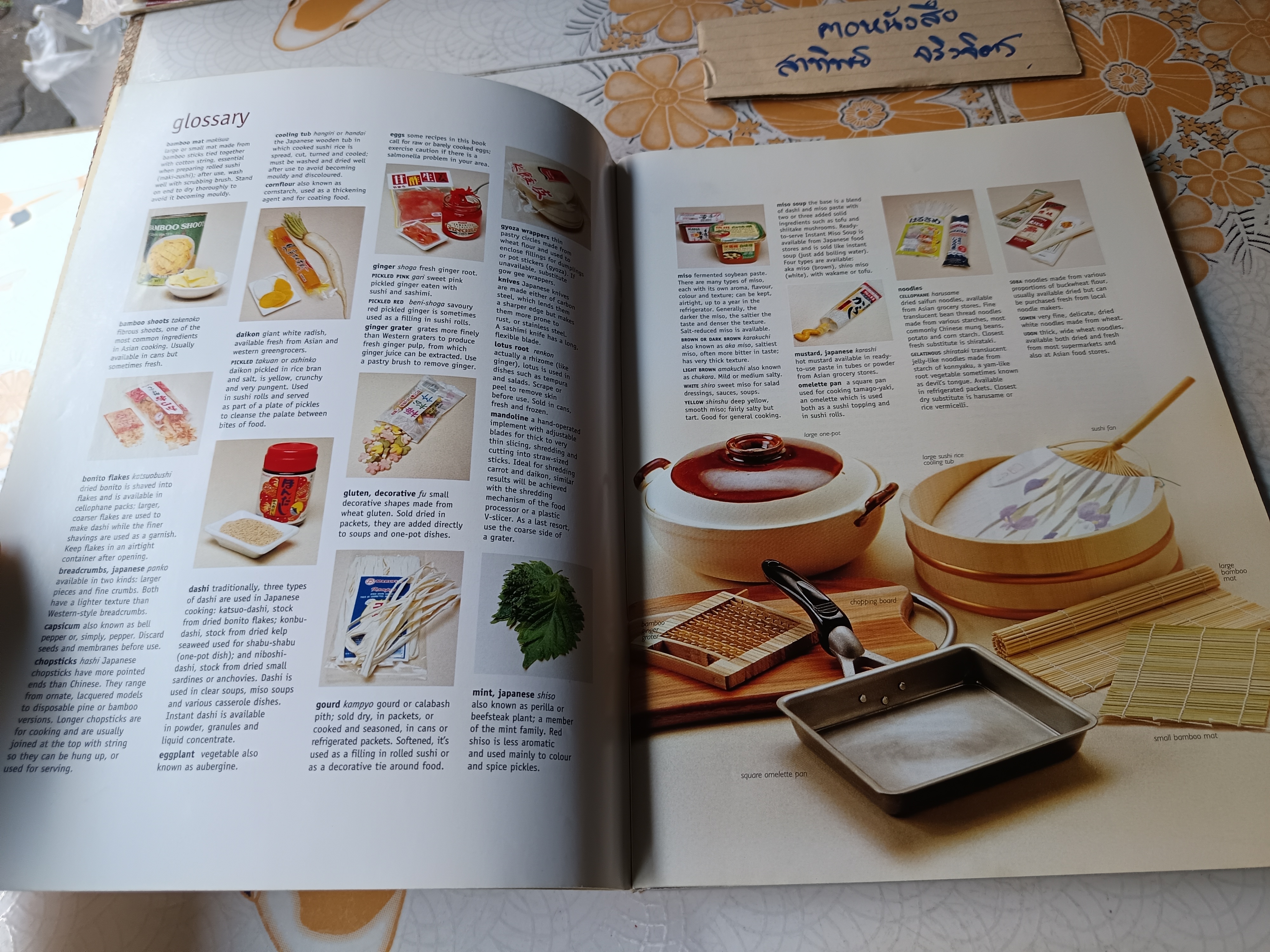 หนังสือสอนทำอาหารญี่ปุ่น (ฉบับภาษาอังกฤษ)Japanese Cookingclass : step by step to perfect results by The Australian Women's Weekly