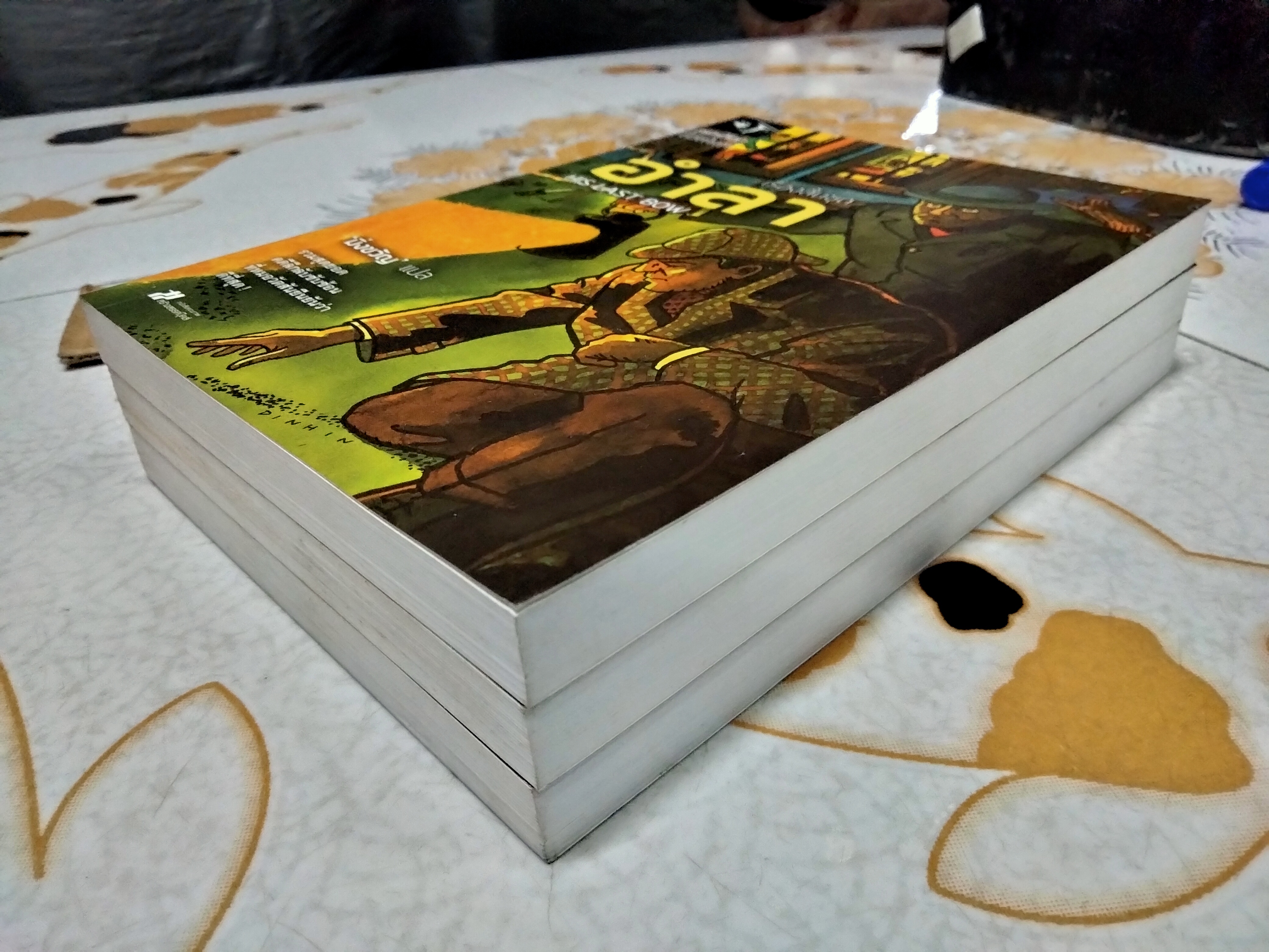 รวมเรื่องสั้นชุด อำลา HIS LAST BOW เขียนโดย เซอร์อาเธอร์ โคแนน ดอยล์ - มิ่งขวัญ แปล